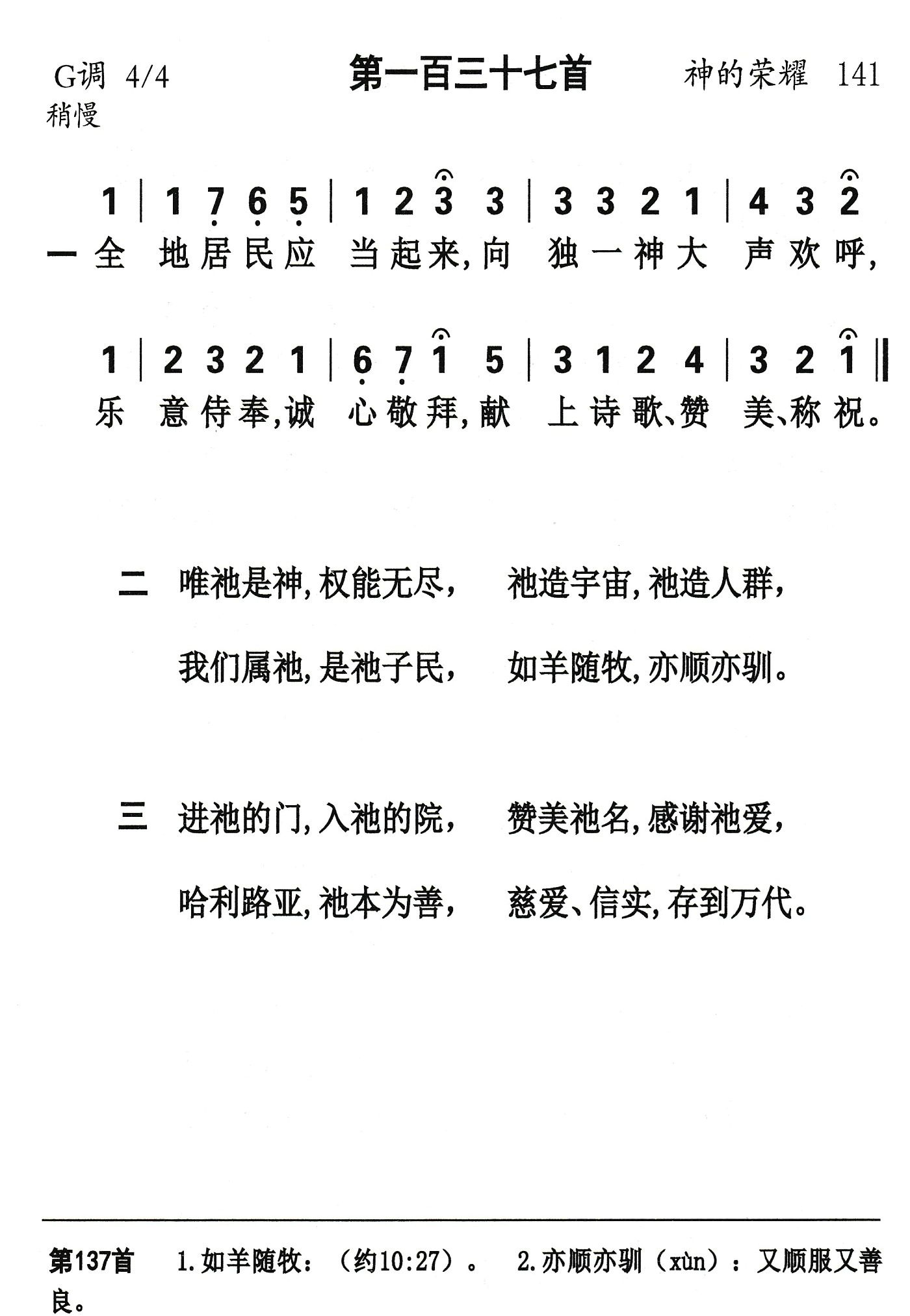 全地居民应当起来 第 1 页