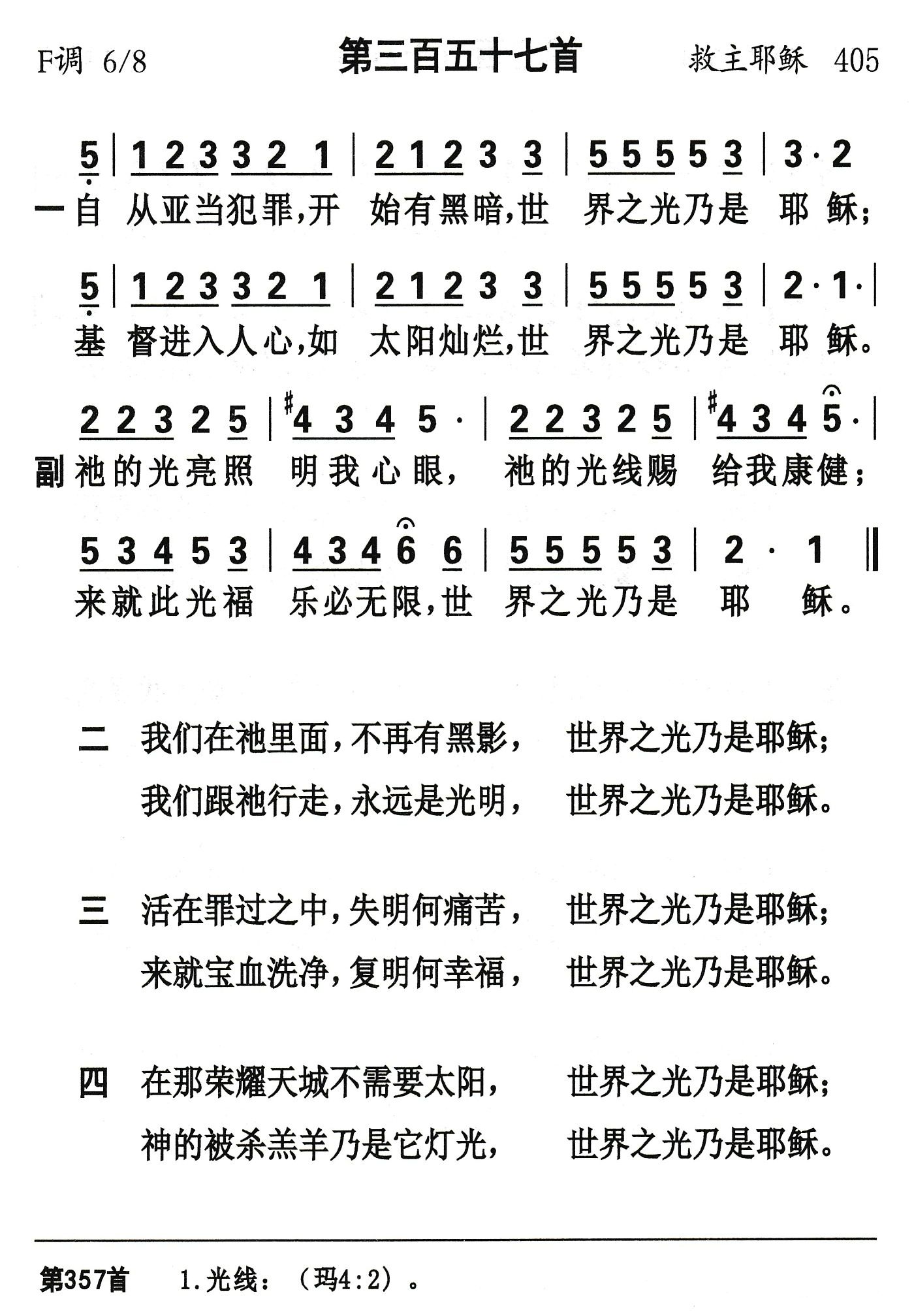 自从亚当犯罪 第 1 页