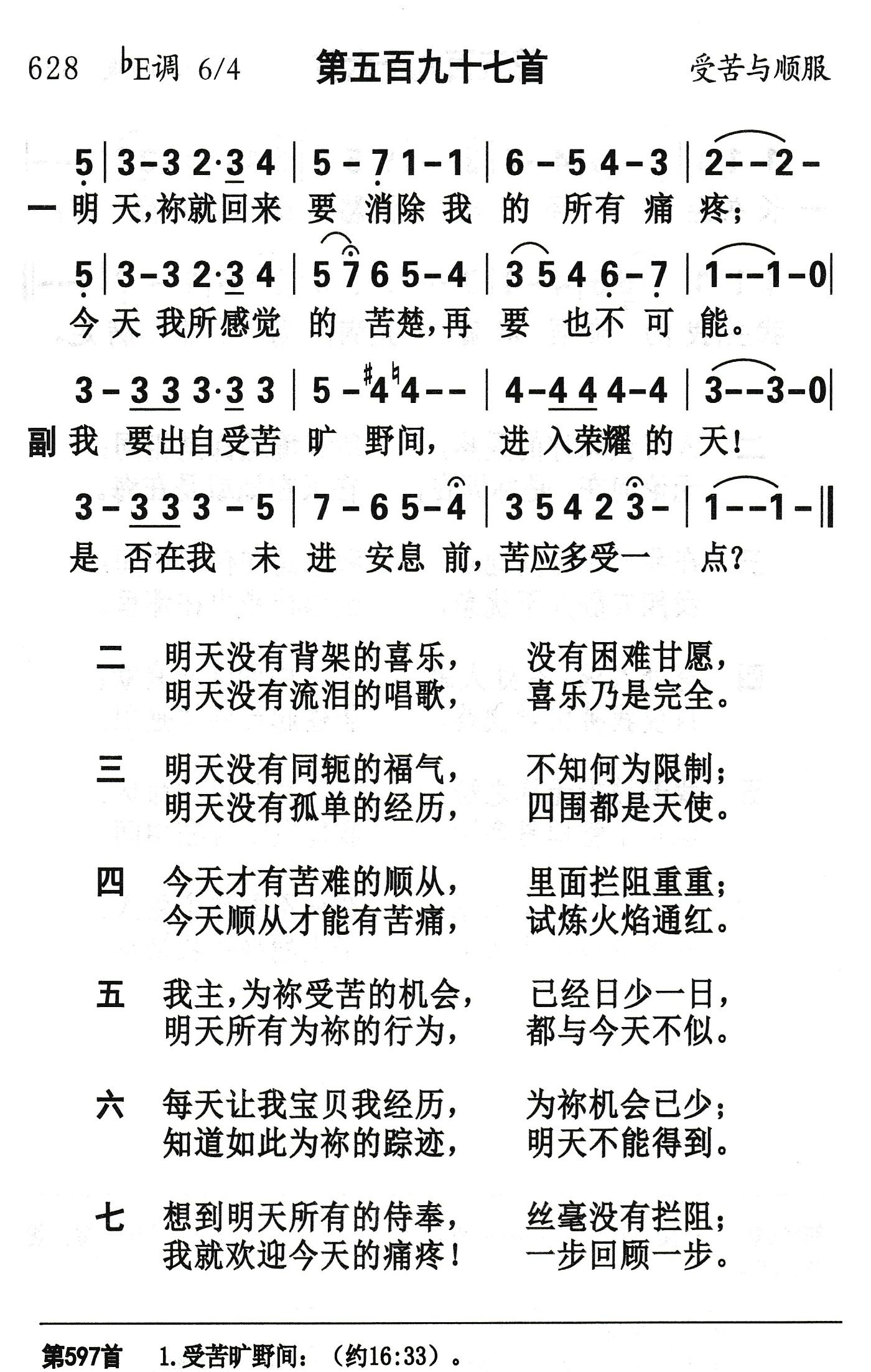 明天祢就回来 第 1 页