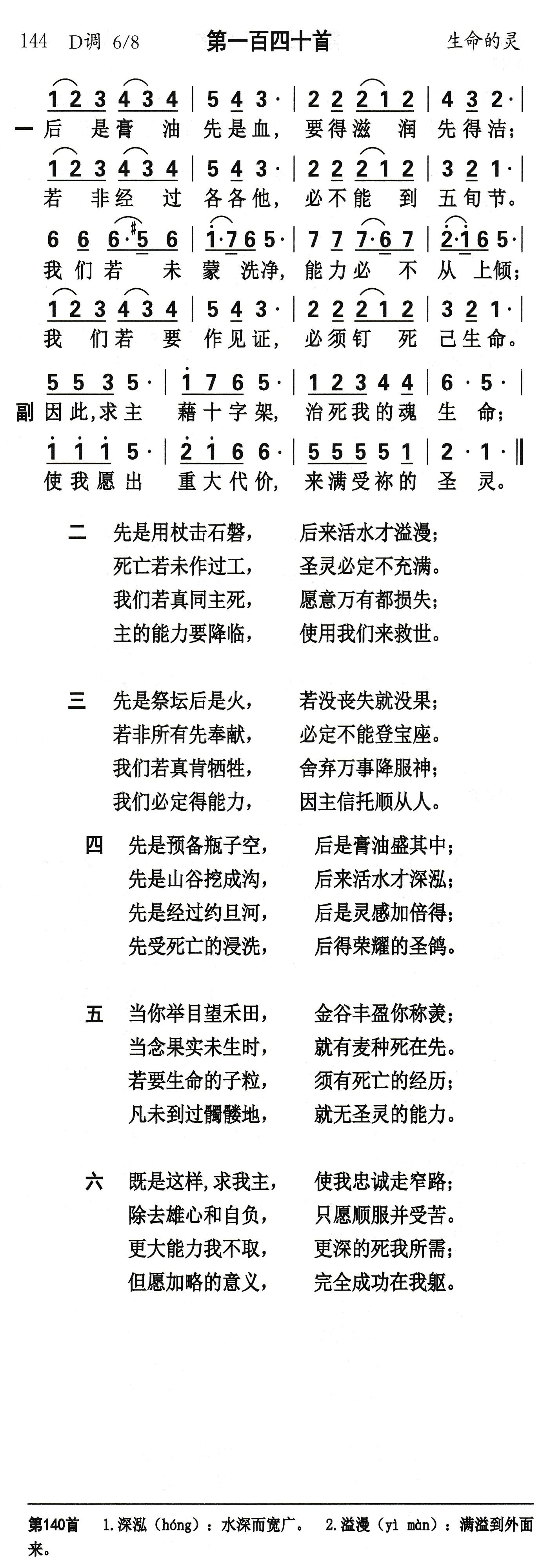 后是膏油先是血 第 1 页