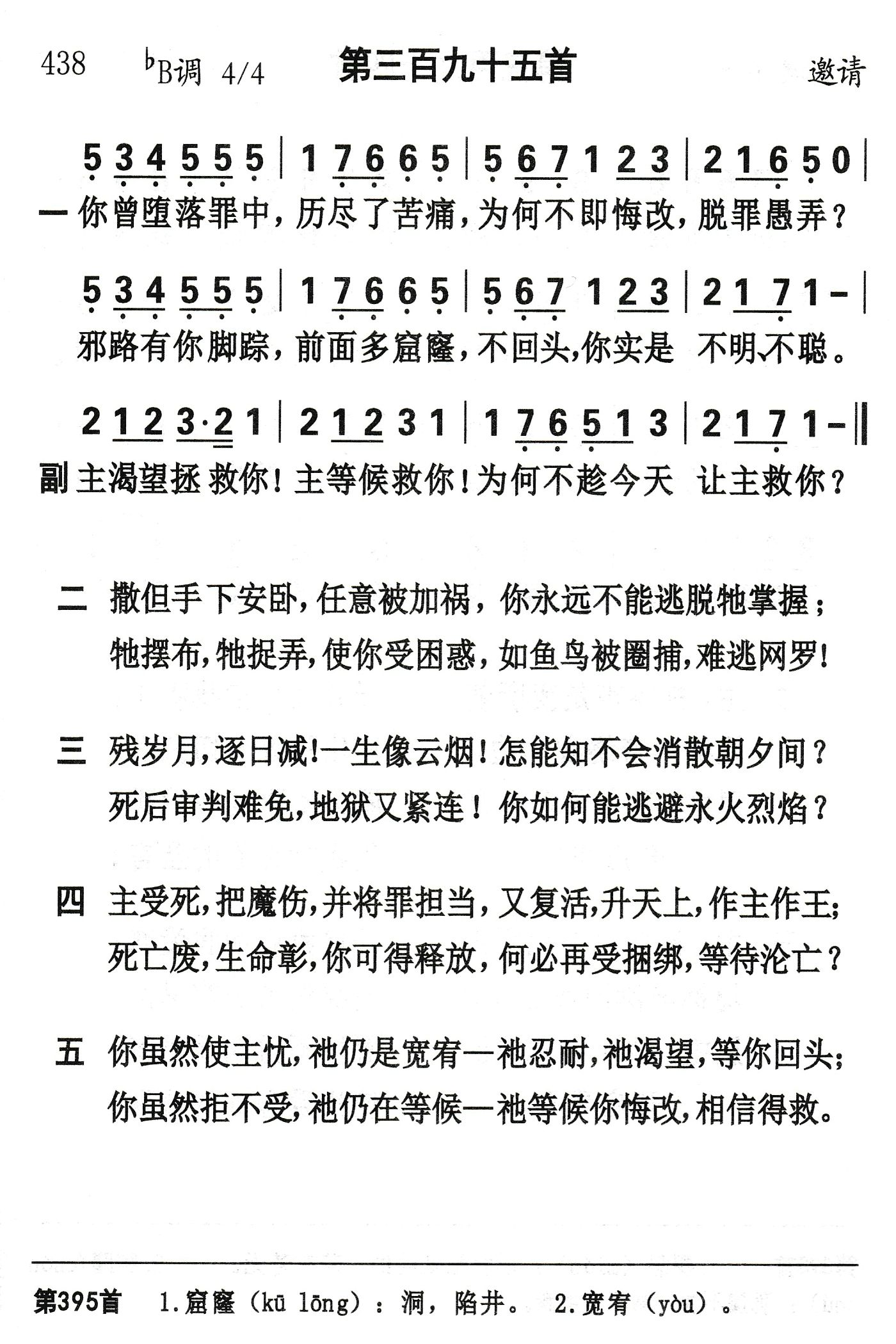 你曾堕落罪中 第 1 页