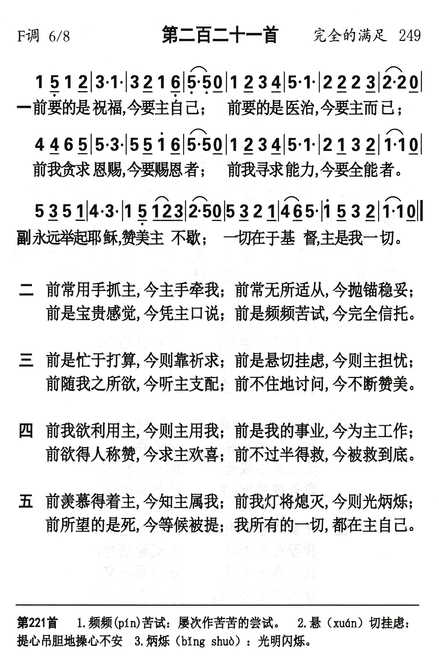 前要的是祝福 第 1 页