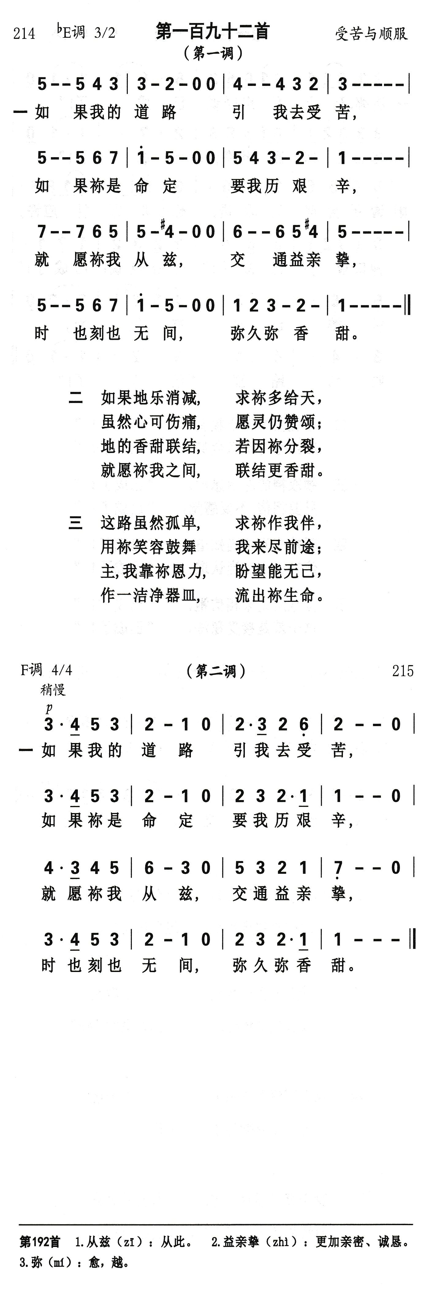 如果我的道路 第 1 页