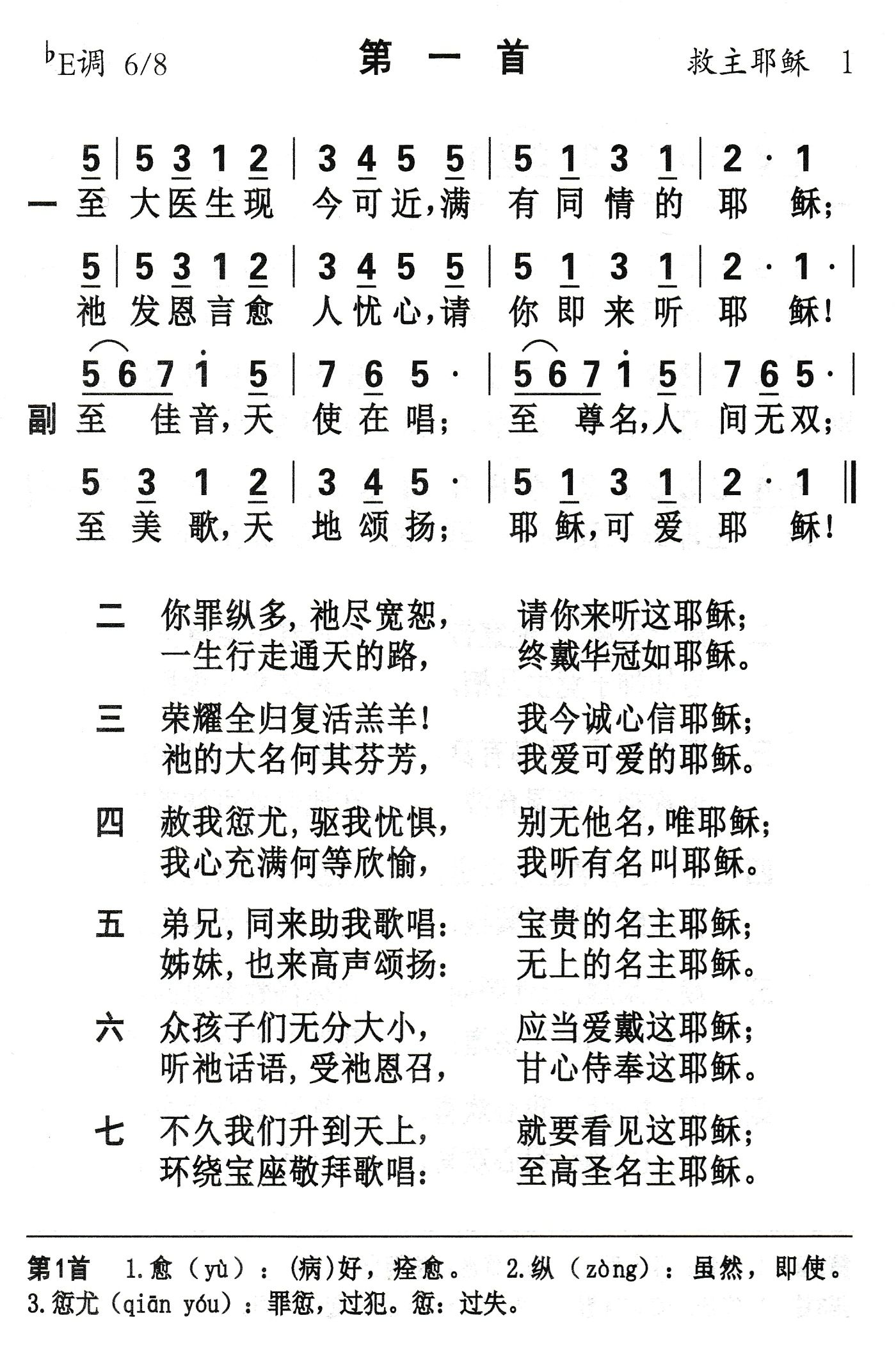 至大医生现今可近 第 1 页