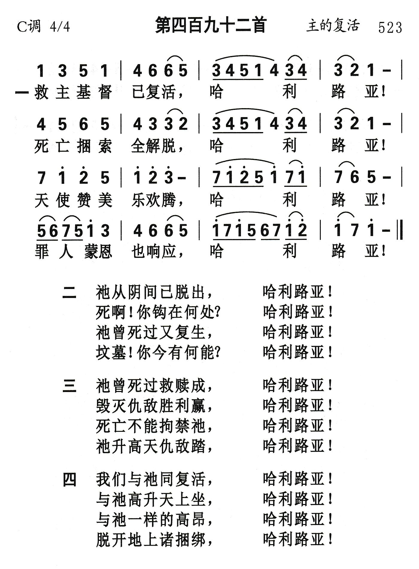 救主基督已复活 第 1 页