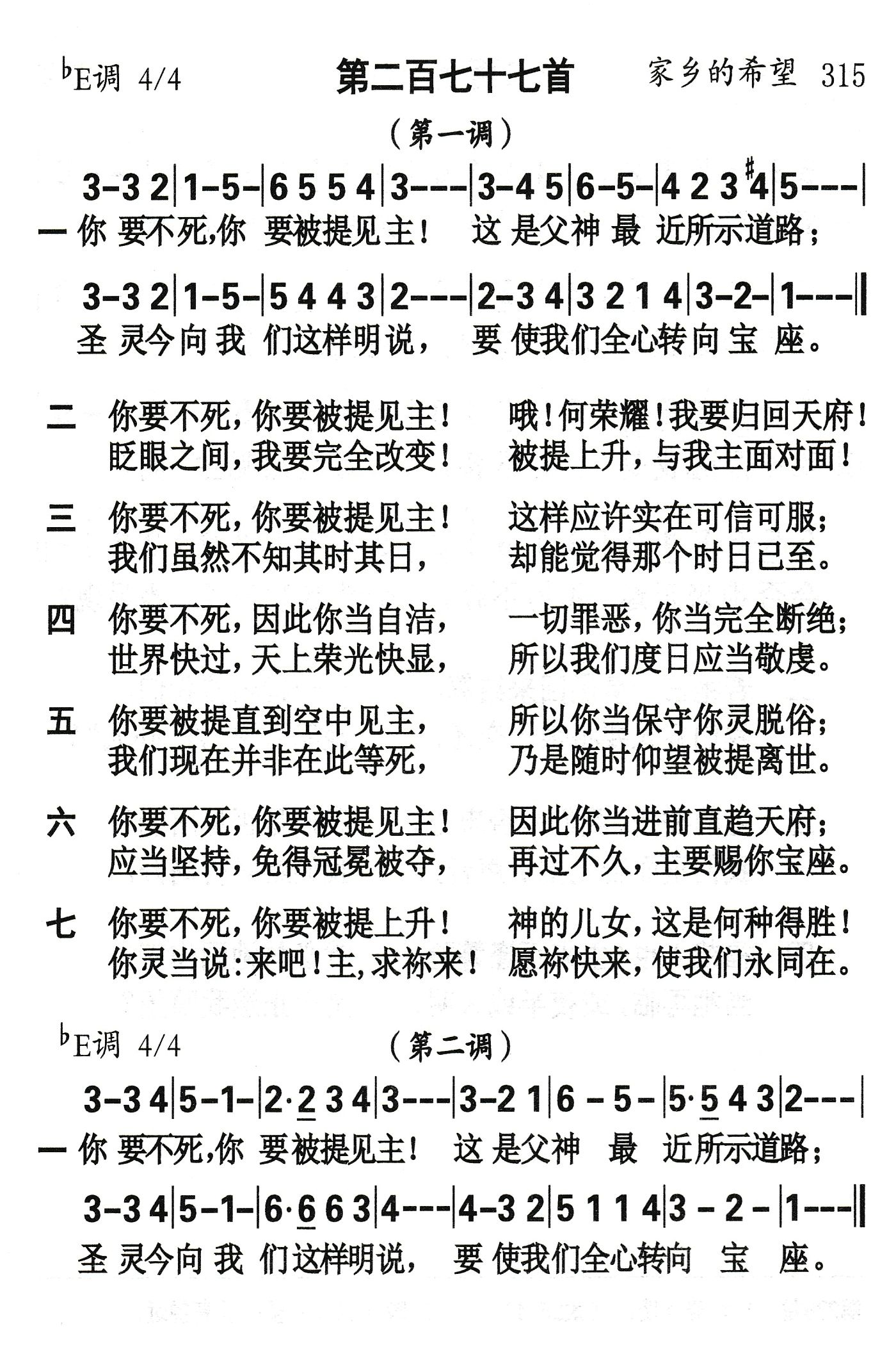 你要不死你要被提 第 1 页