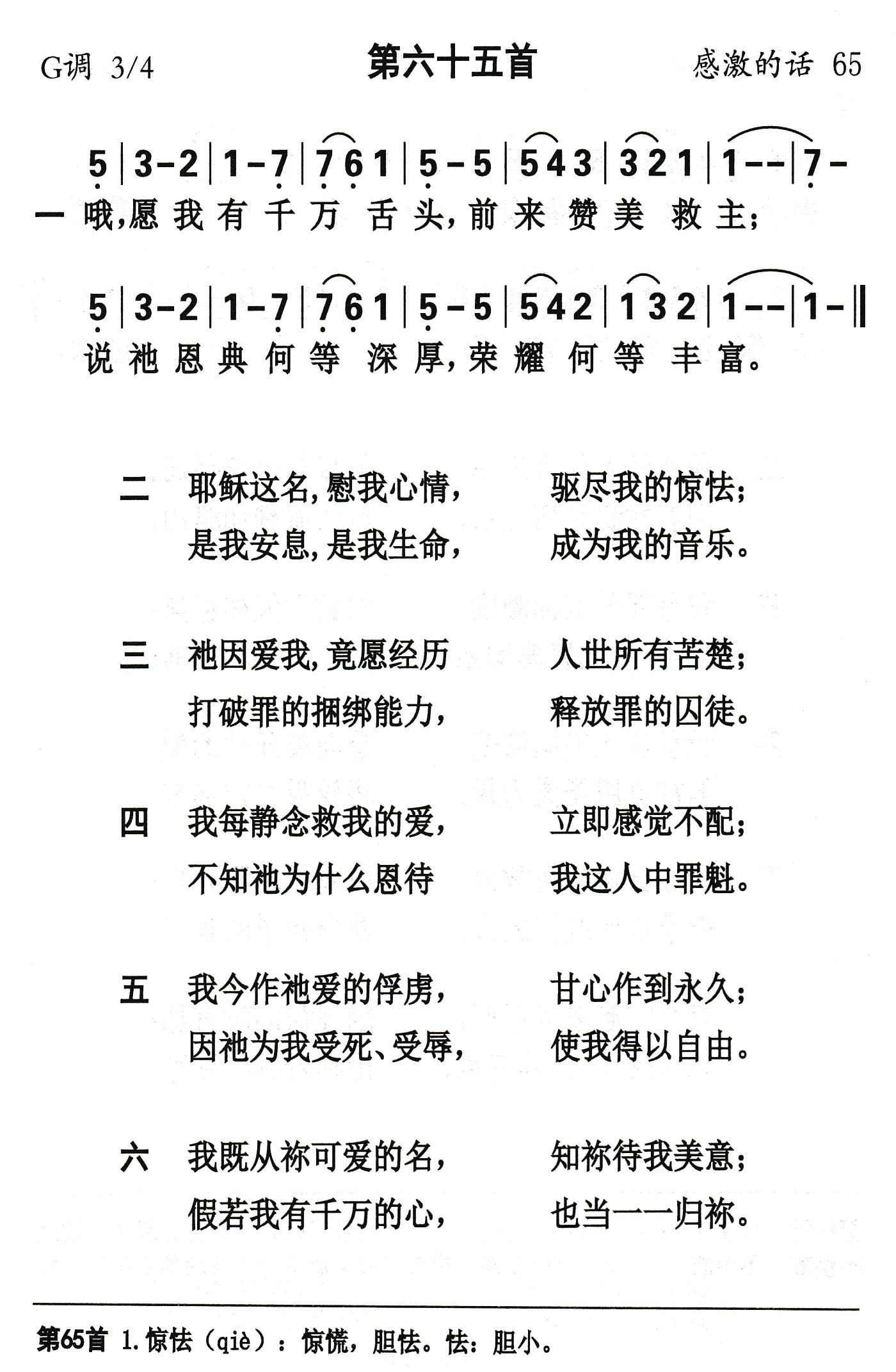 哦愿我有千万舌头 第 1 页