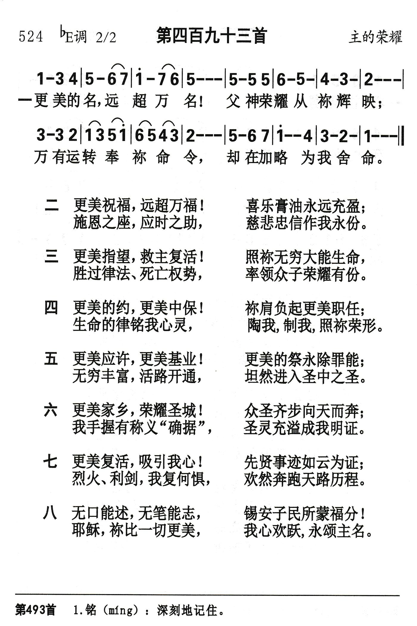更美的名远超万名 第 1 页
