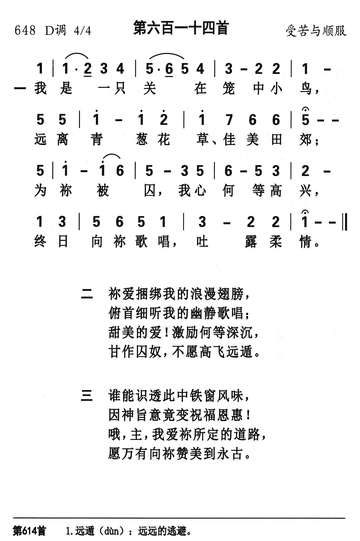 我是一只关在笼中小鸟 第 1 页