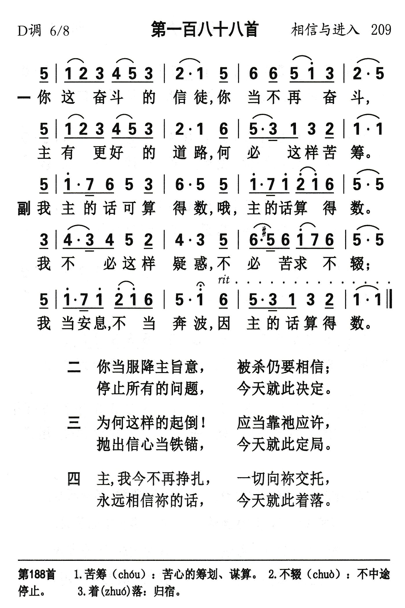 你这奋斗的信徒 第 1 页