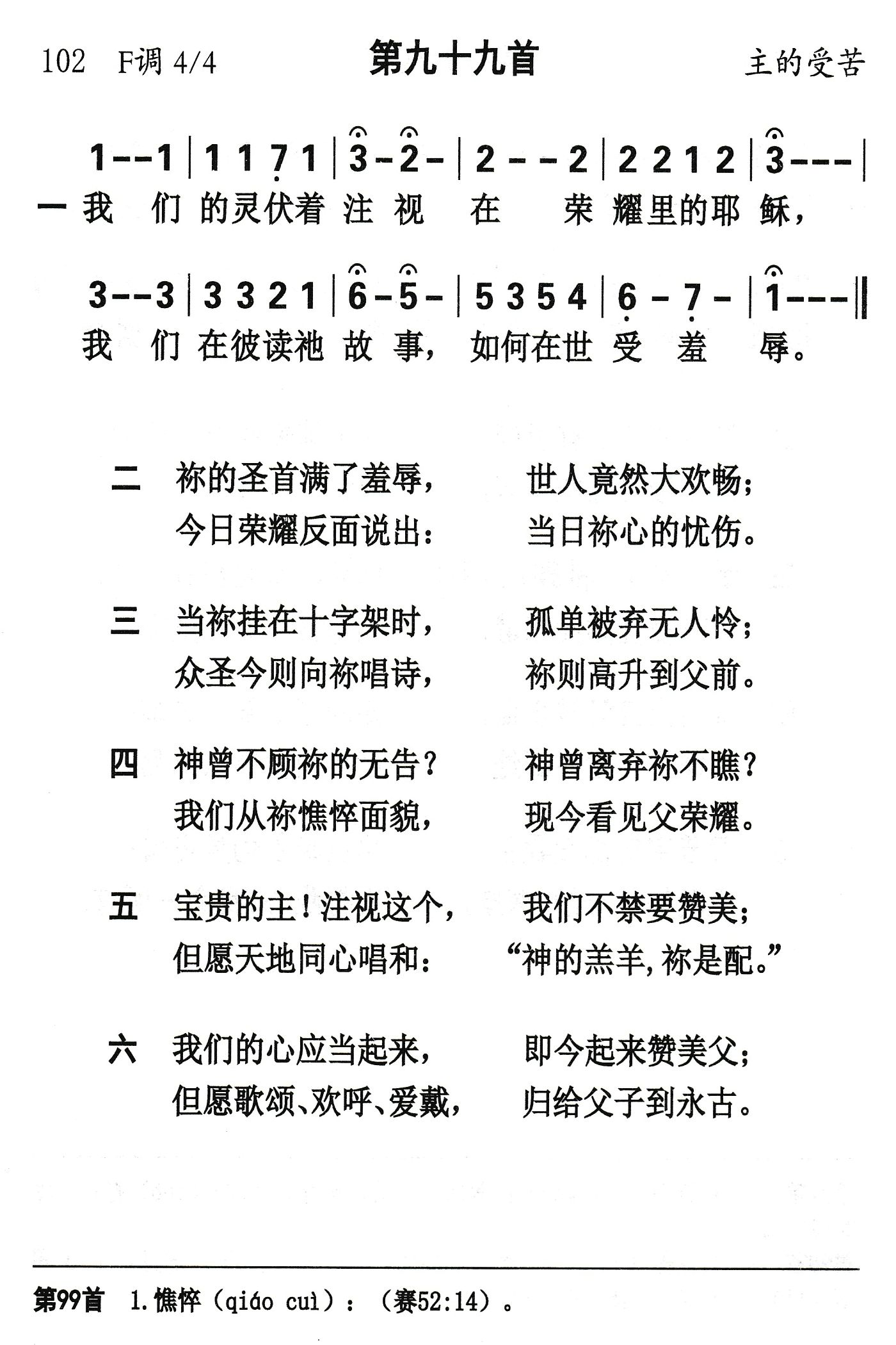 我们的灵伏着注视 第 1 页