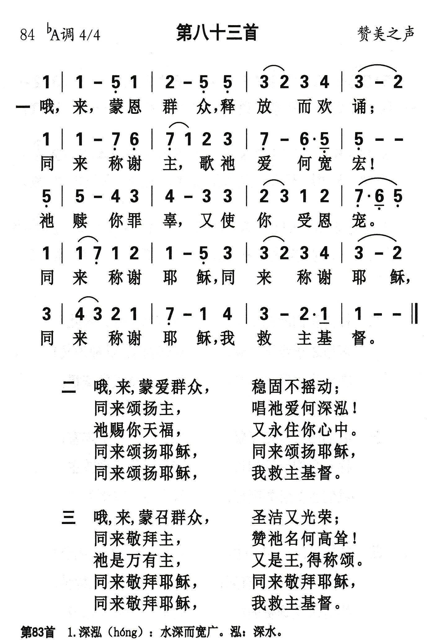 哦来蒙恩群众 第 1 页
