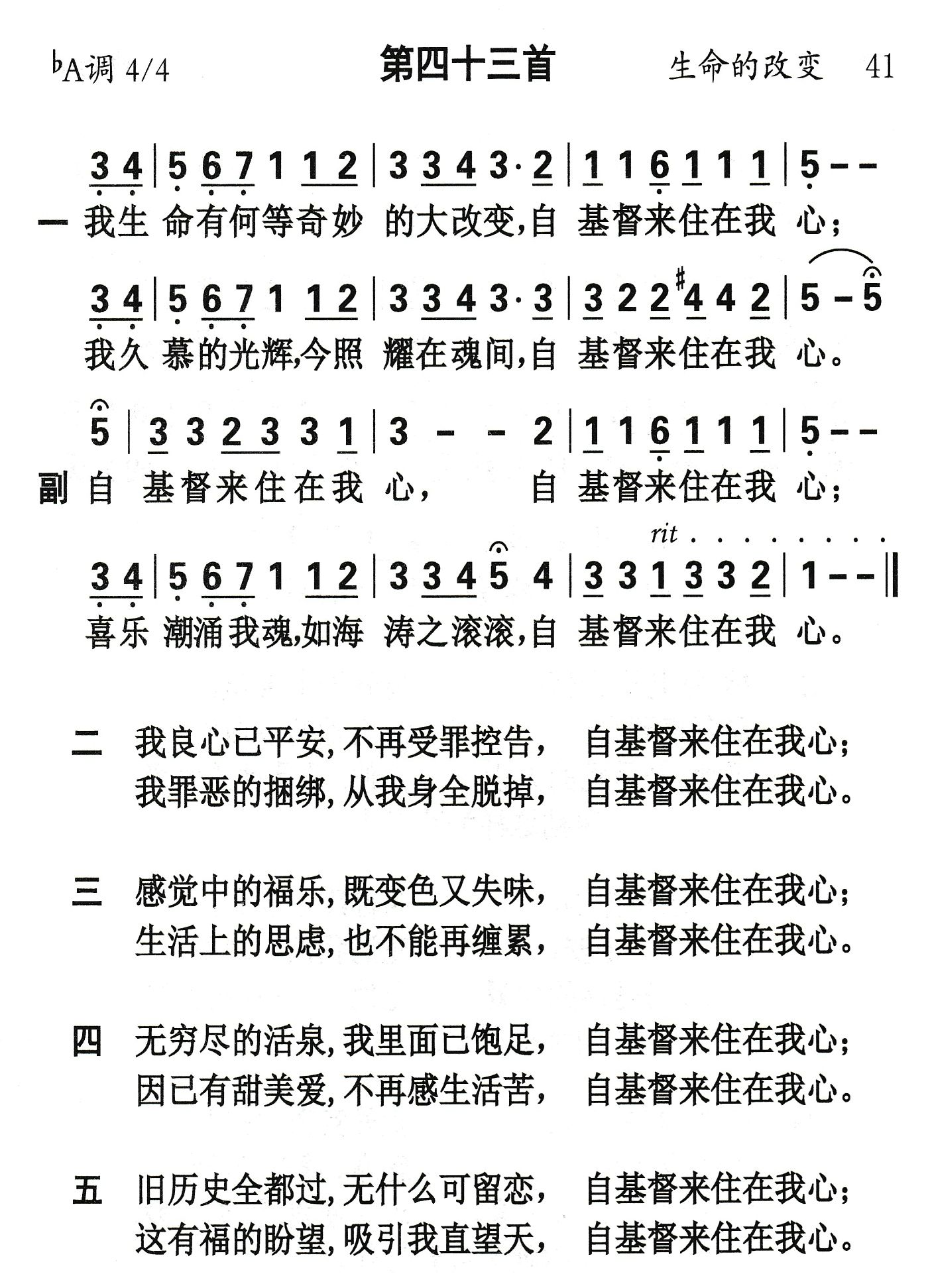 我生命有何等奇妙 第 1 页