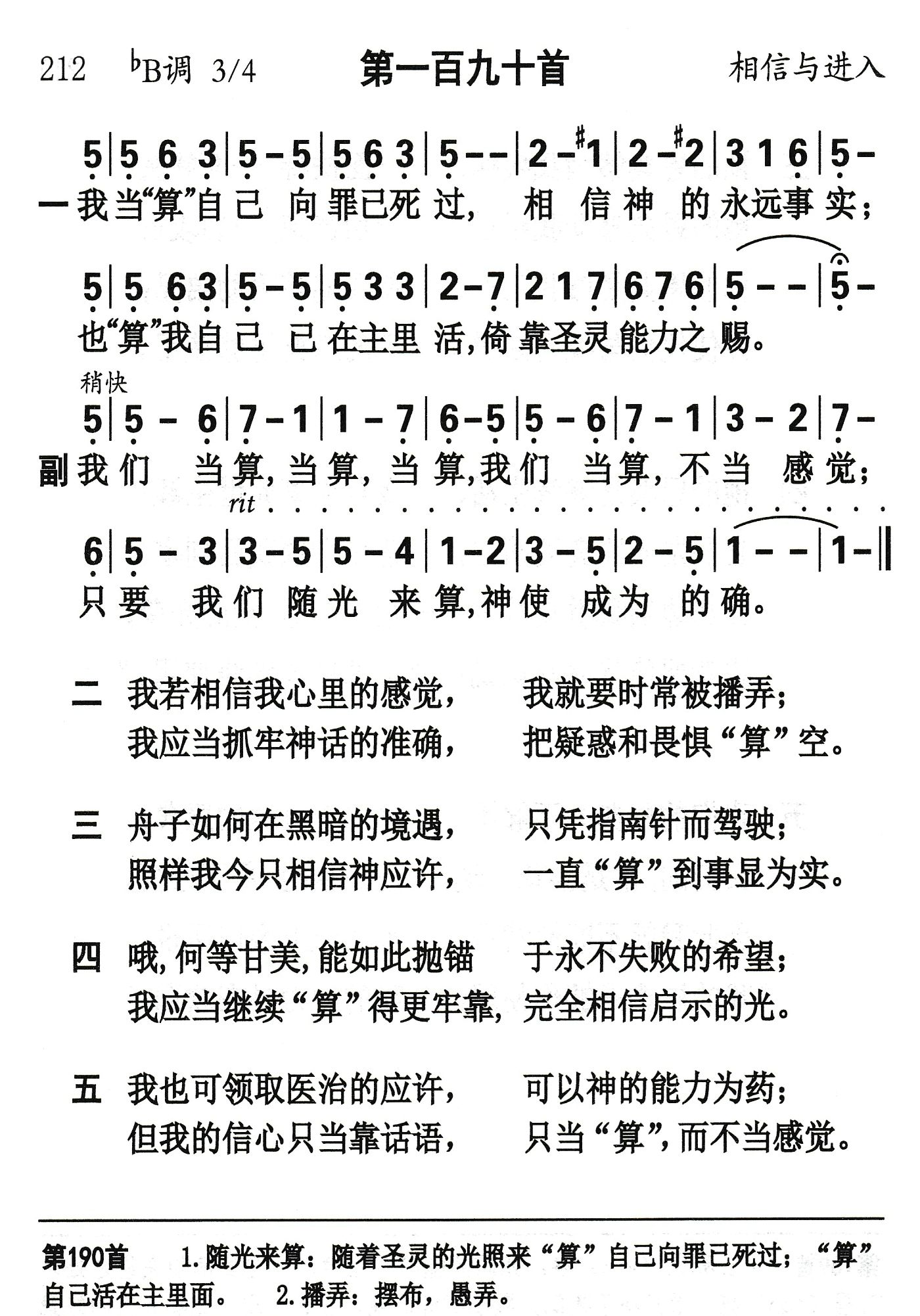 我当算自己向罪已死 第 1 页