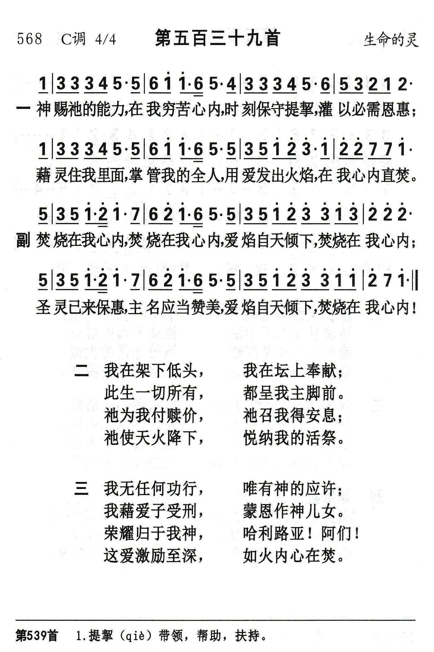 神赐祂的能力 第 1 页