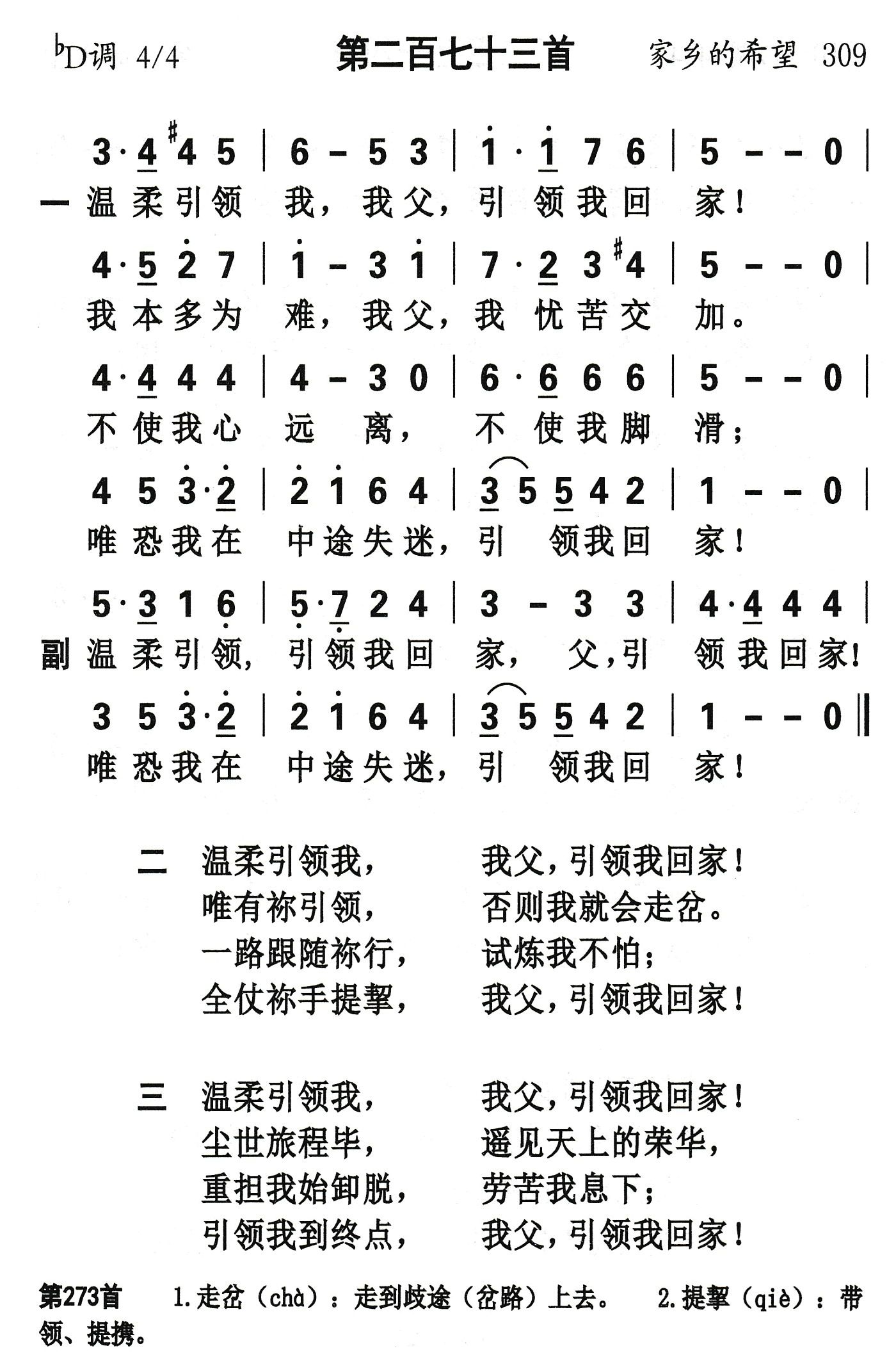温柔引领我我父 第 1 页