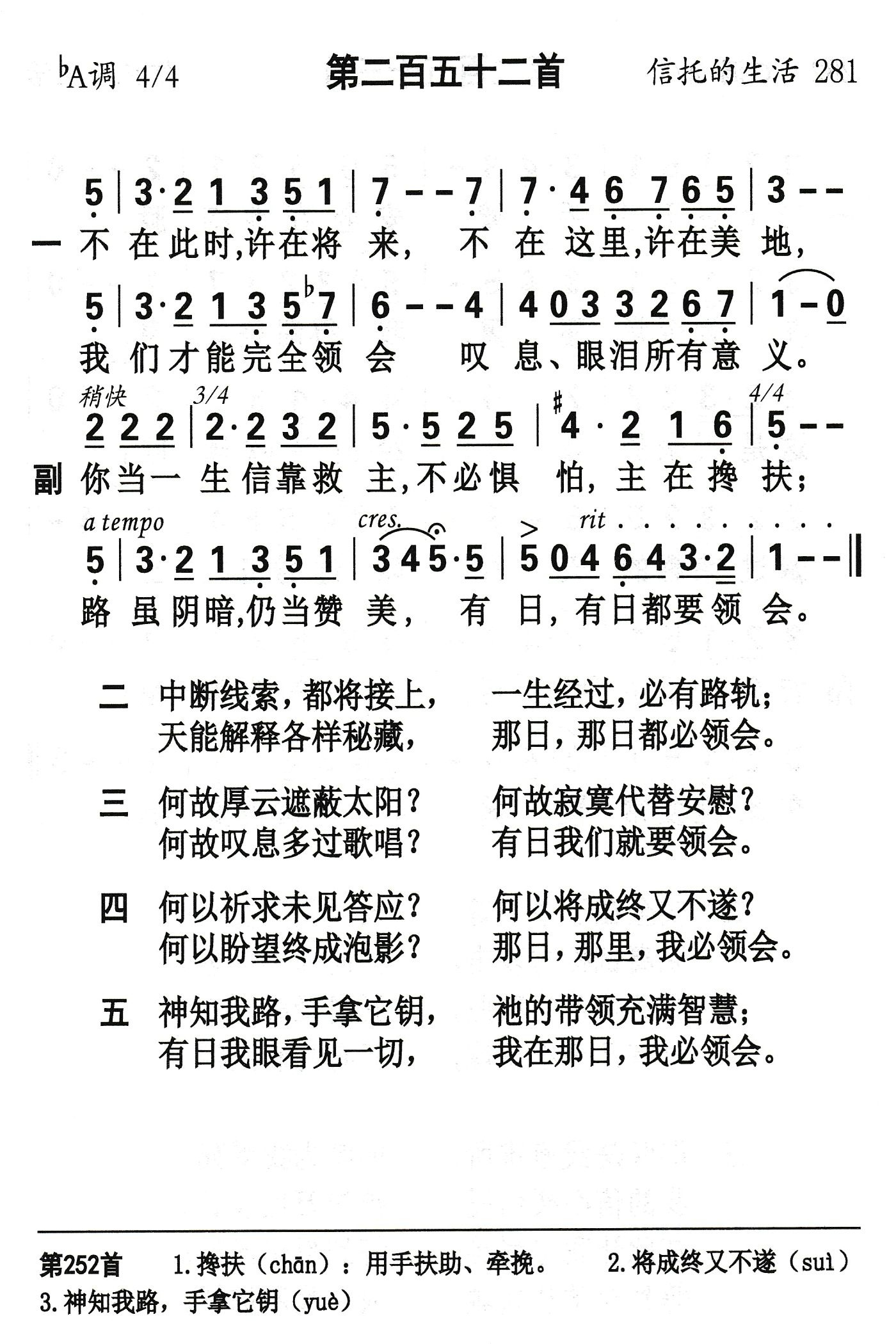 不在此时许在将来 第 1 页