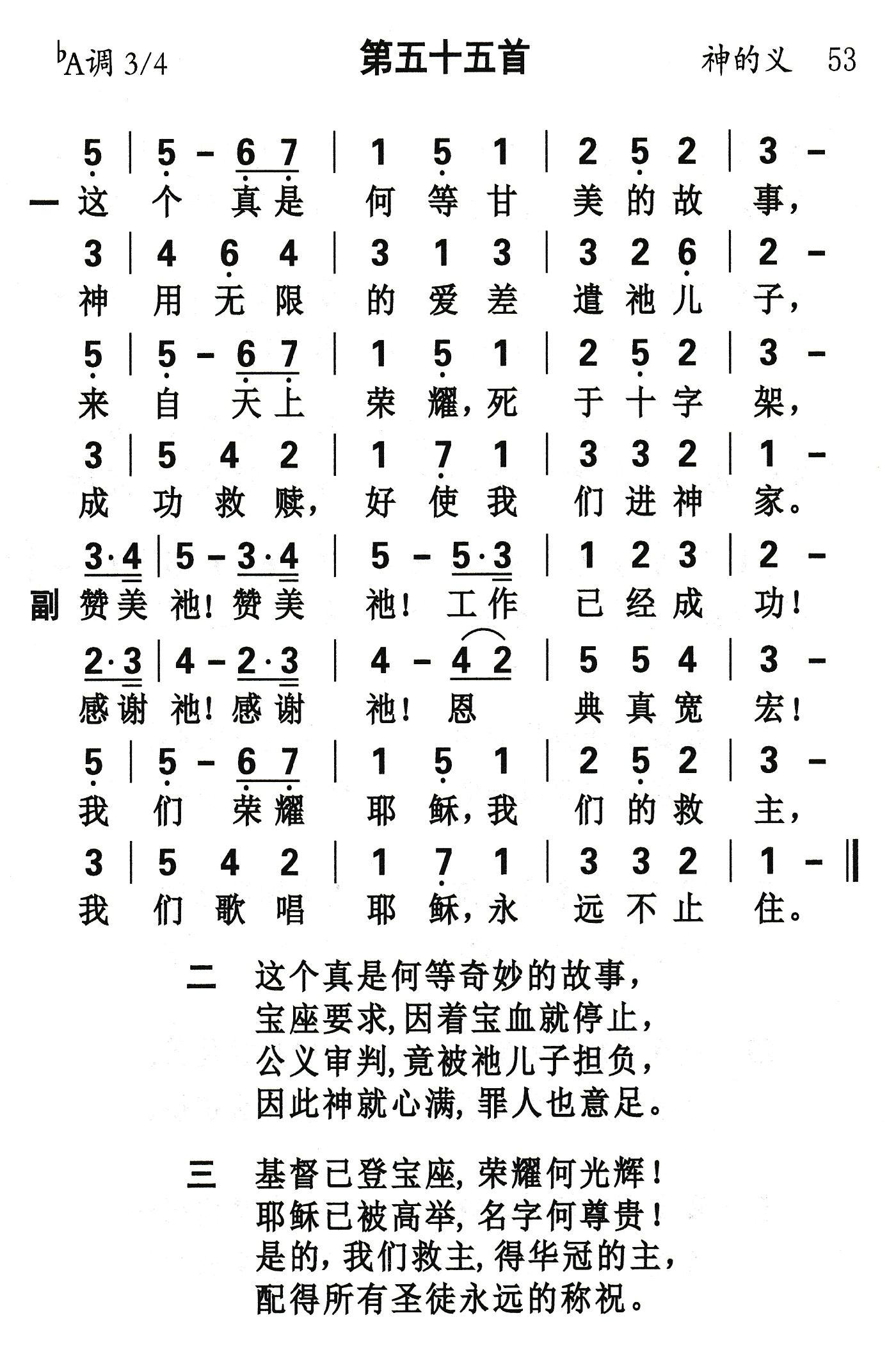 这个真是何等甘美 第 1 页