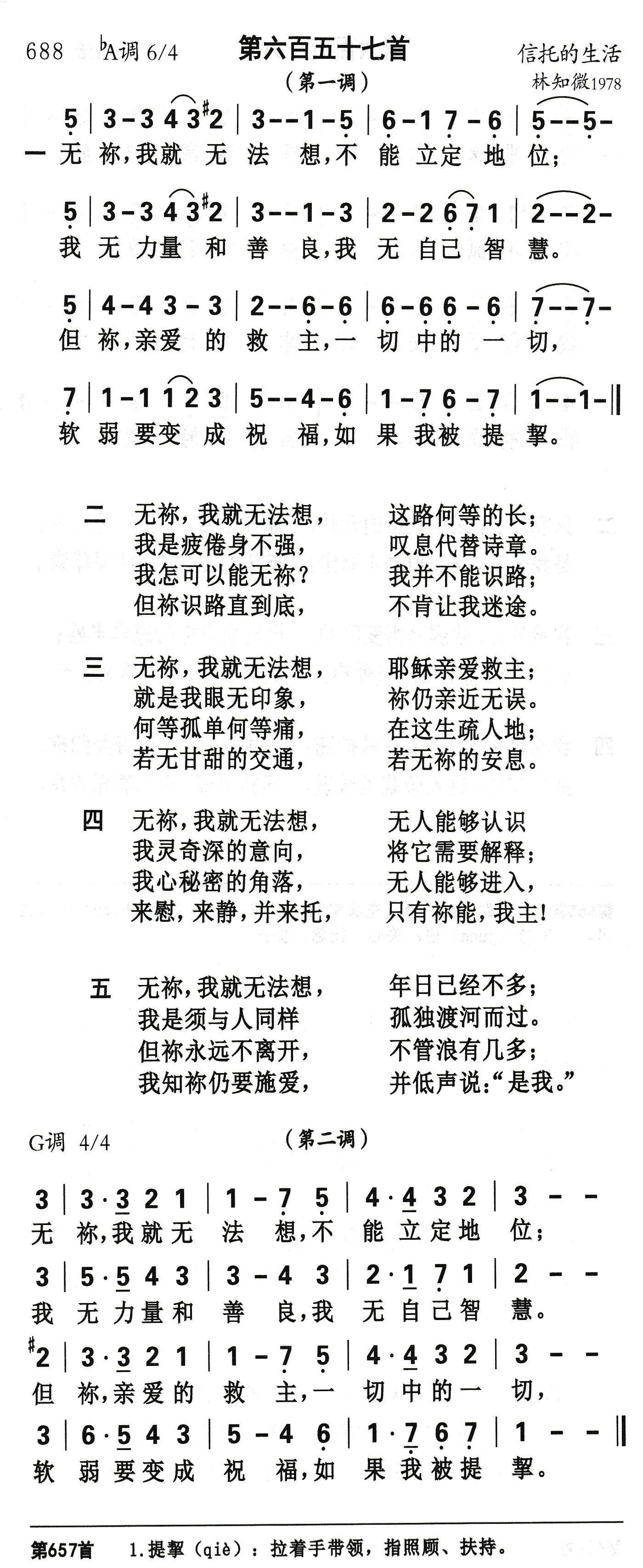 无祢我就无法想 第 1 页