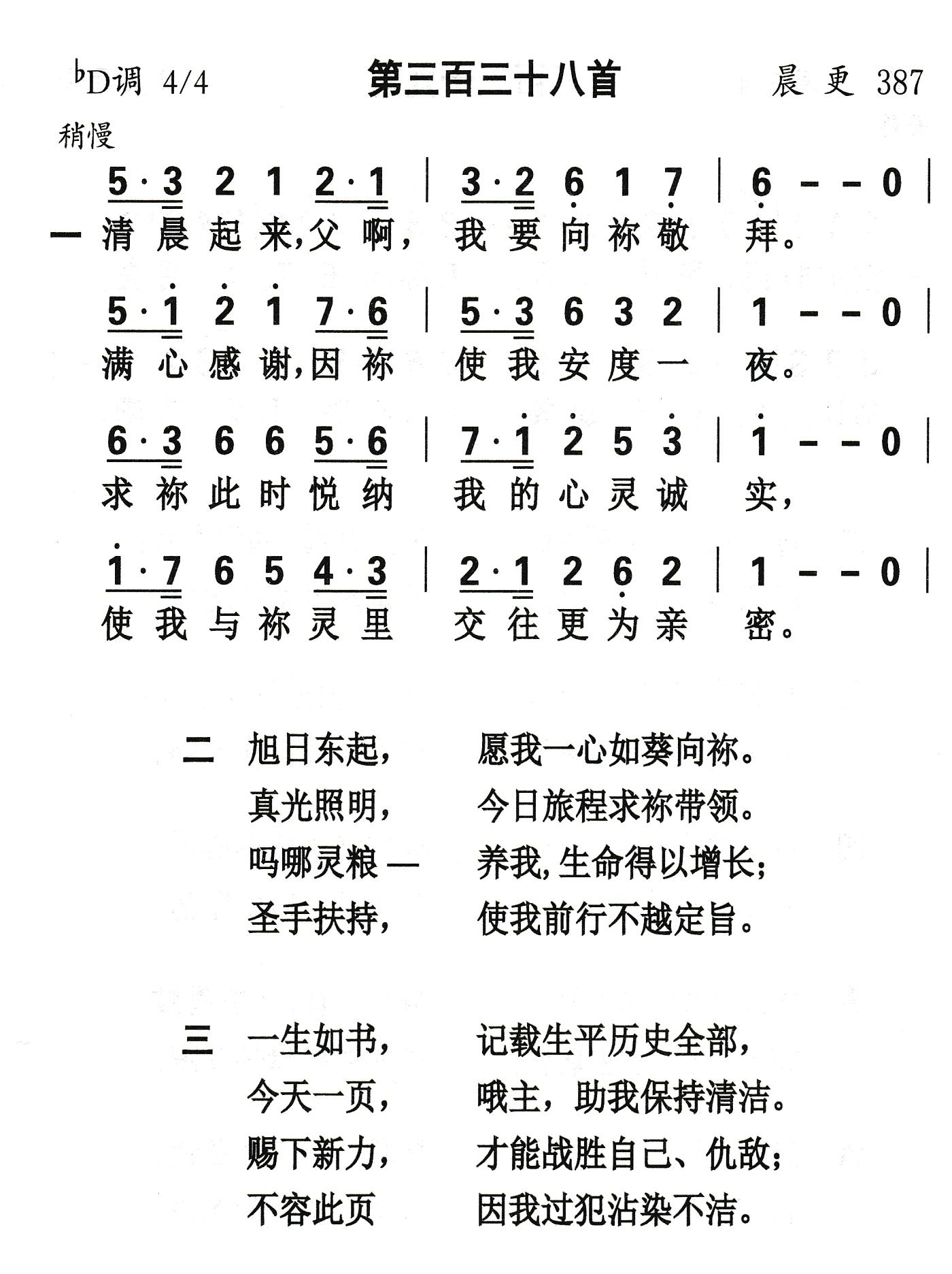 清晨起来 第 1 页