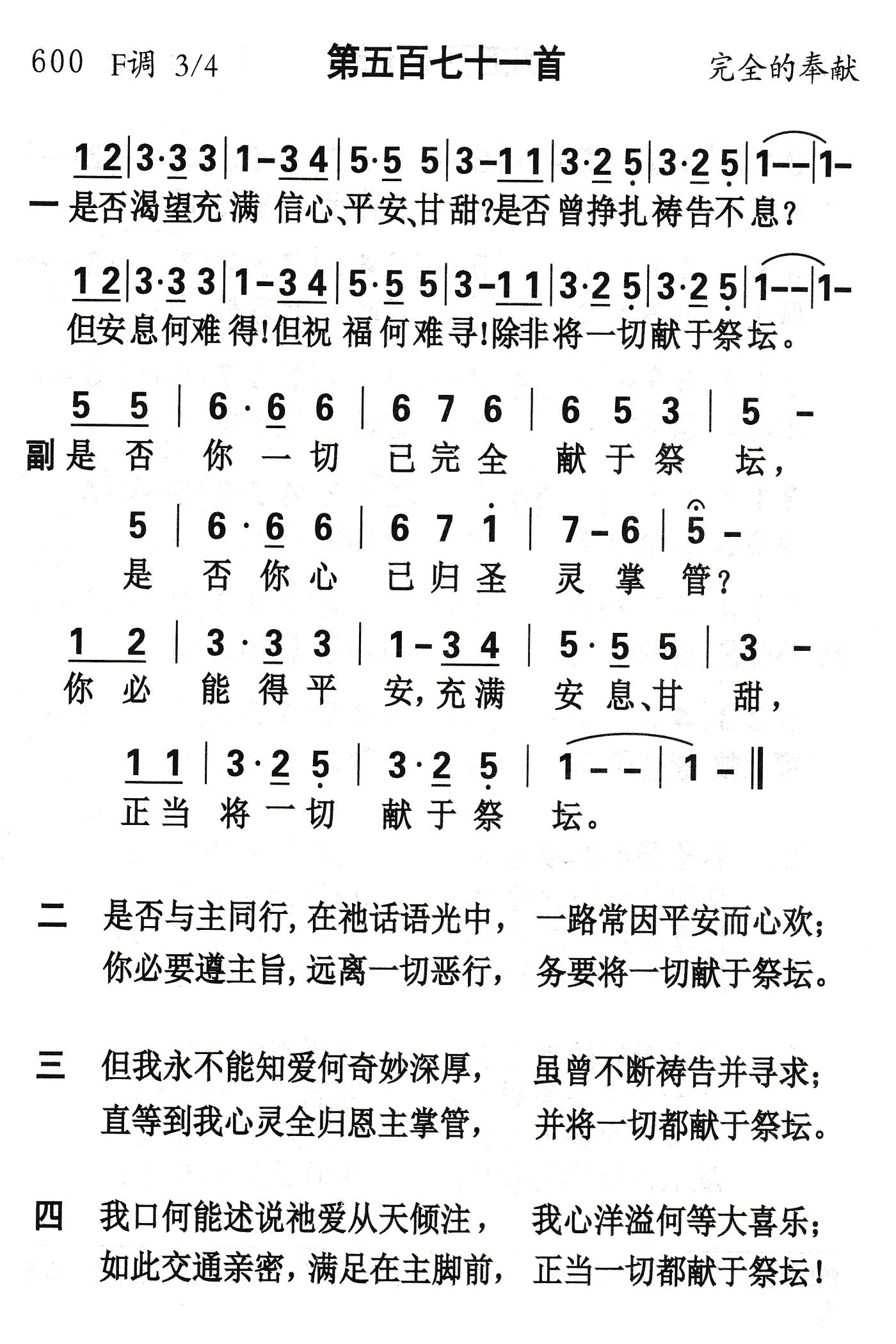是否渴望充满信心 第 1 页