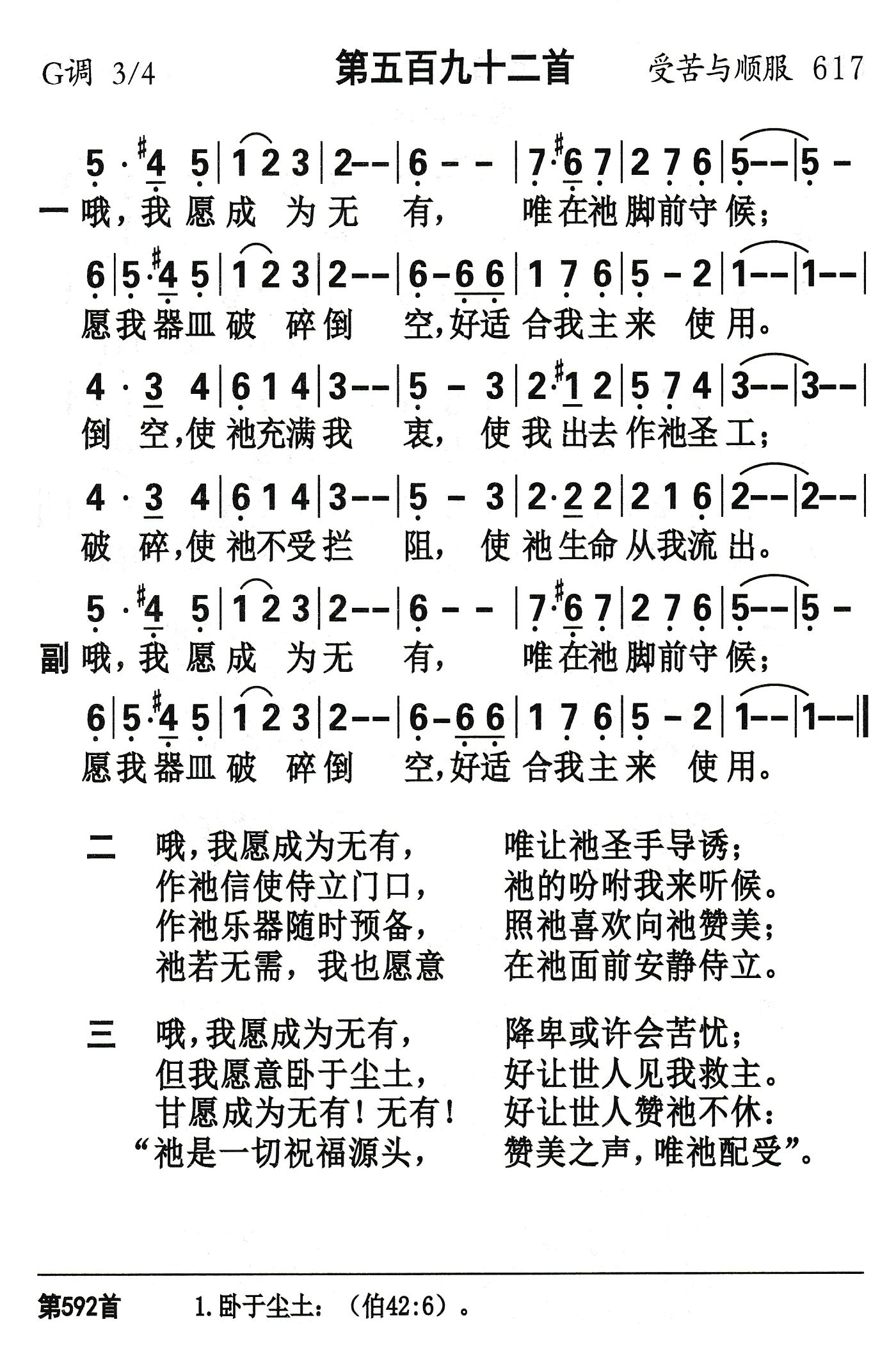 哦我愿成为无有 第 1 页