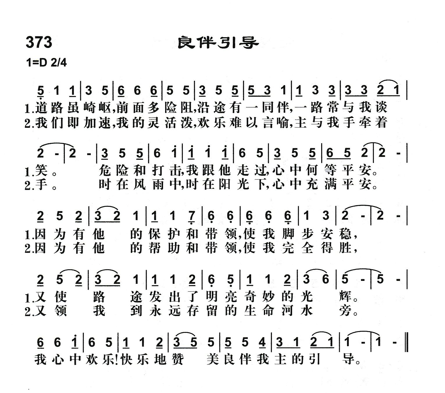 良伴引导 第 1 页