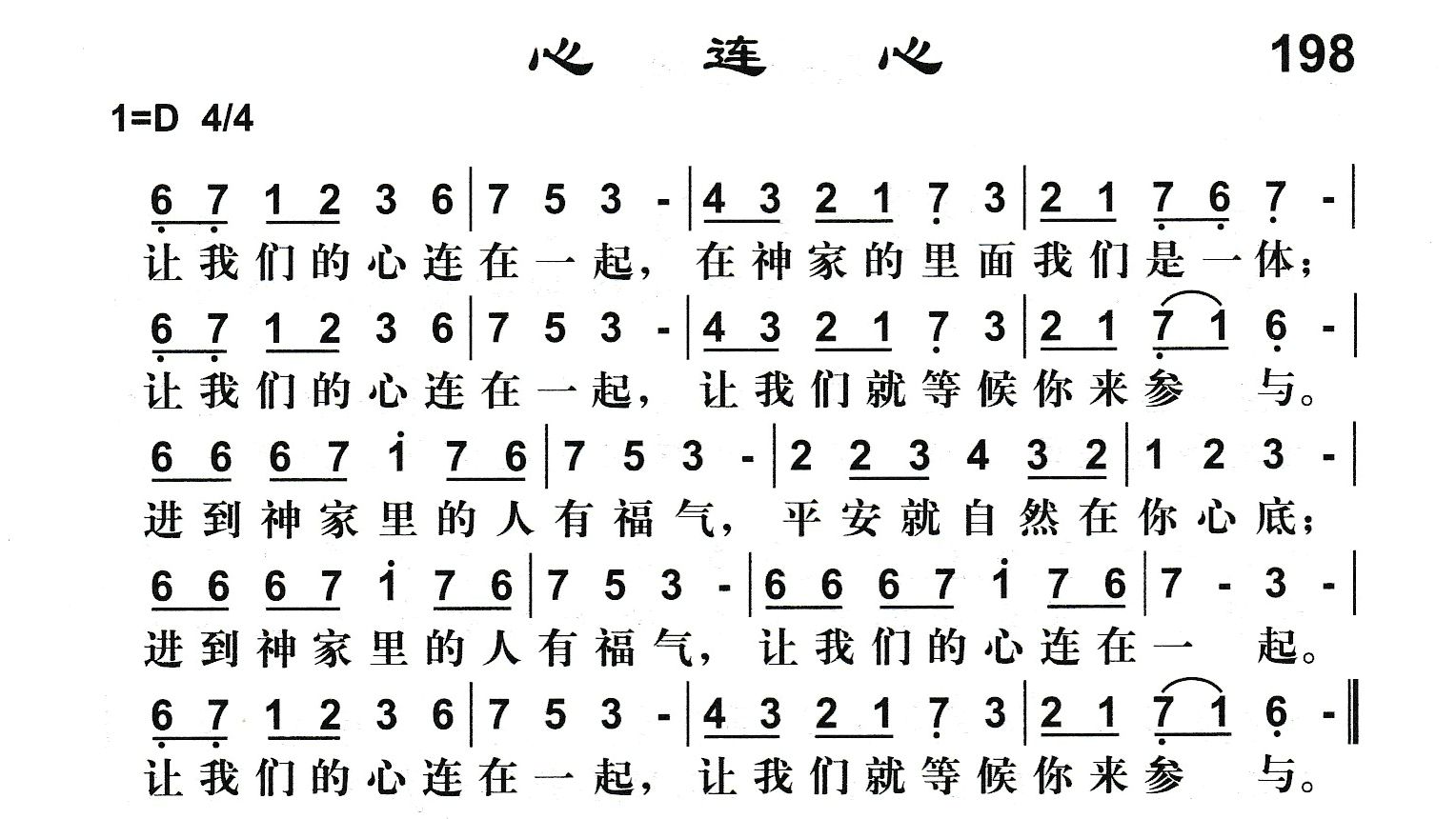 心连心 第 1 页
