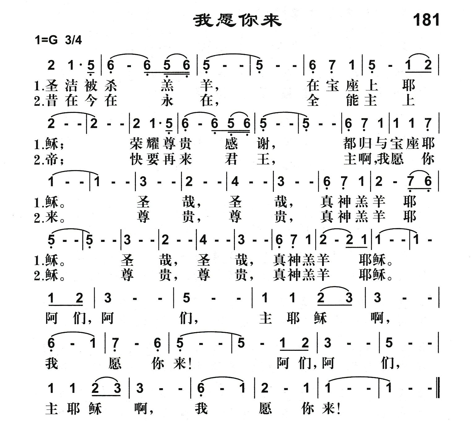 我愿你来 第 1 页