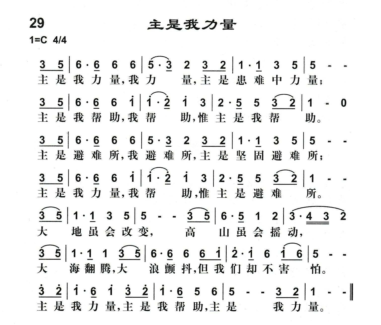 主是我力量 第 1 页