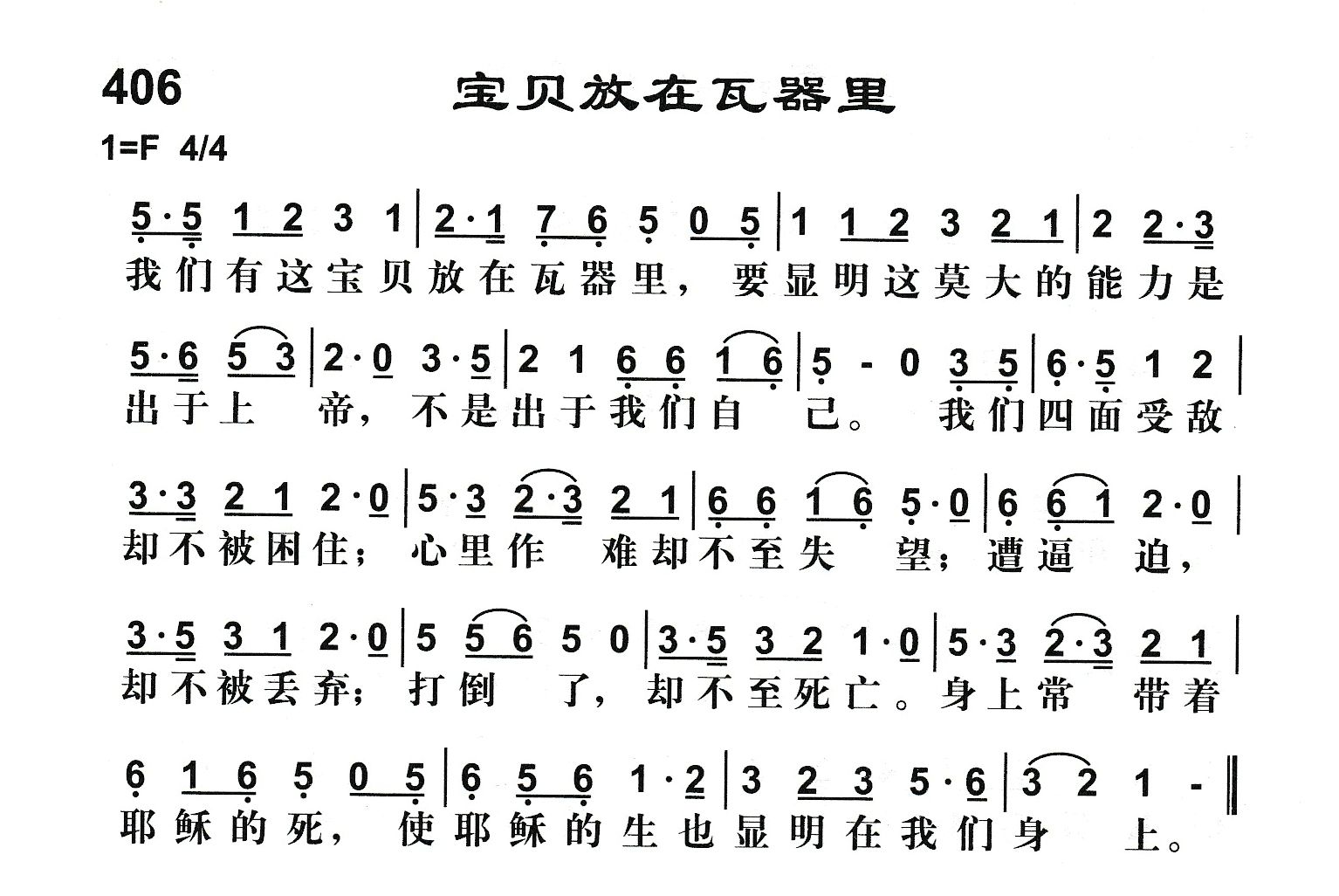 宝贝放在瓦器里 第 1 页
