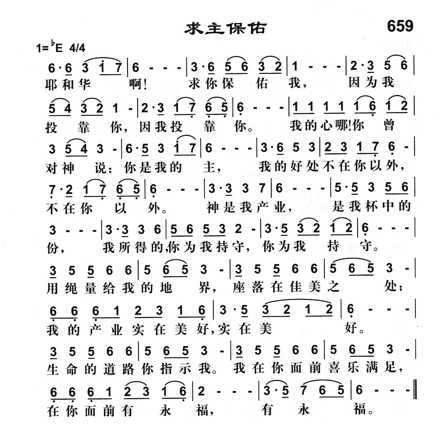 求主保佑 第 1 页