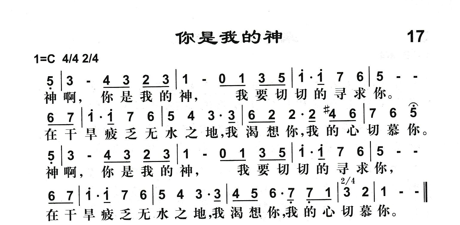 你是我的神 第 1 页
