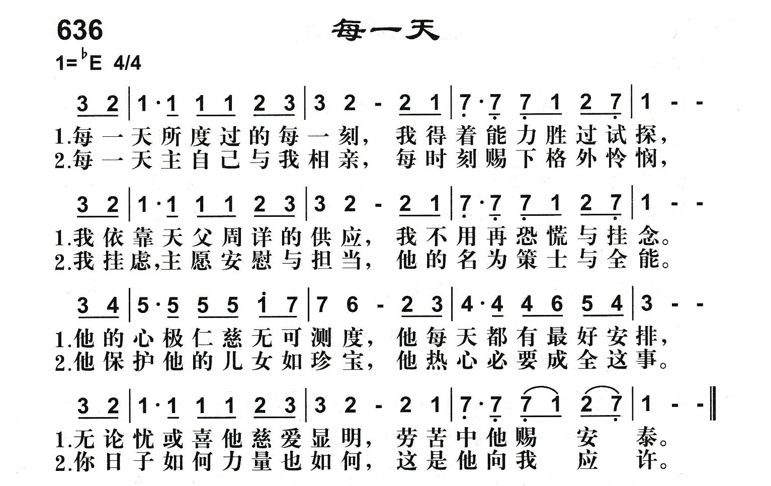 每一天 第 1 页