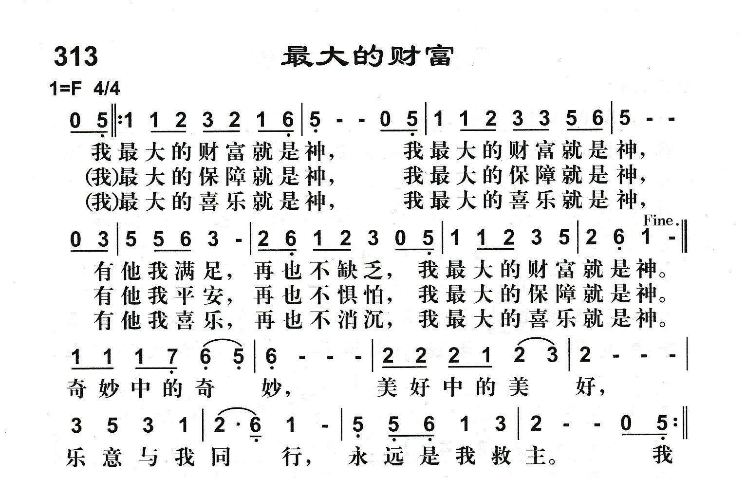 最大的财富 第 1 页