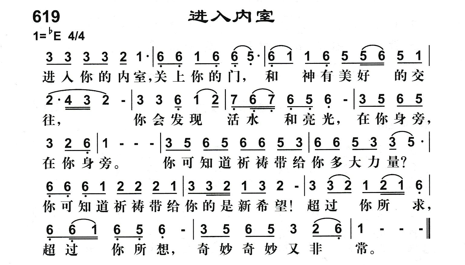 进入内室 第 1 页