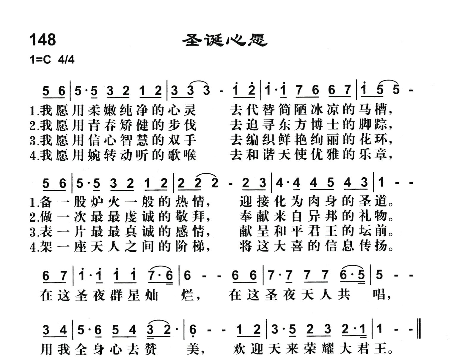 圣诞心愿 第 1 页