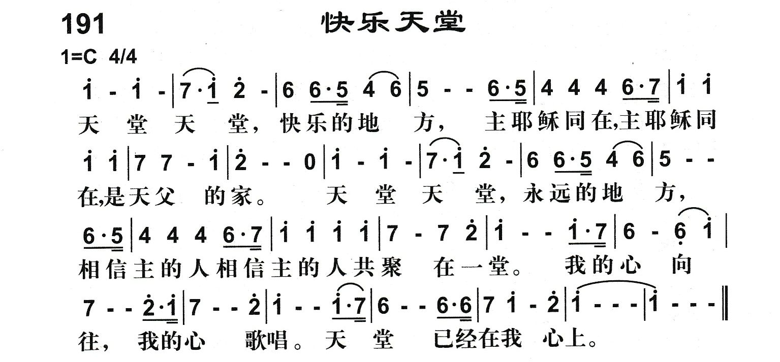 快乐天堂 第 1 页