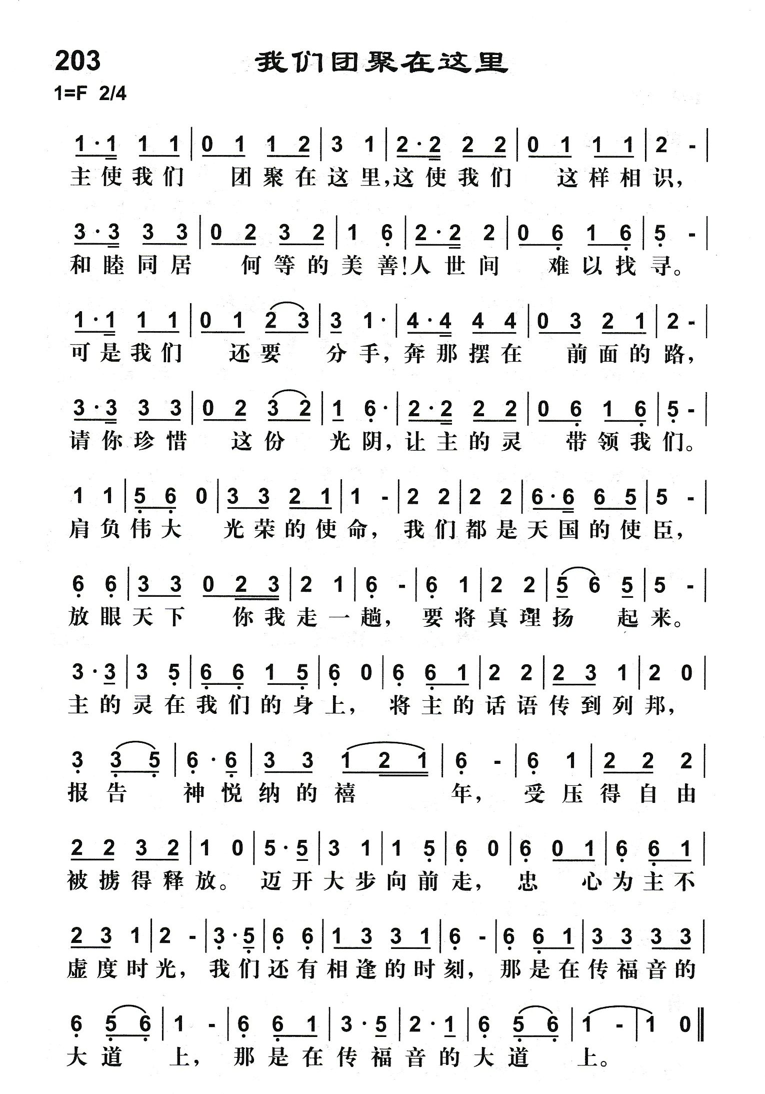 我们团聚在这里 第 1 页