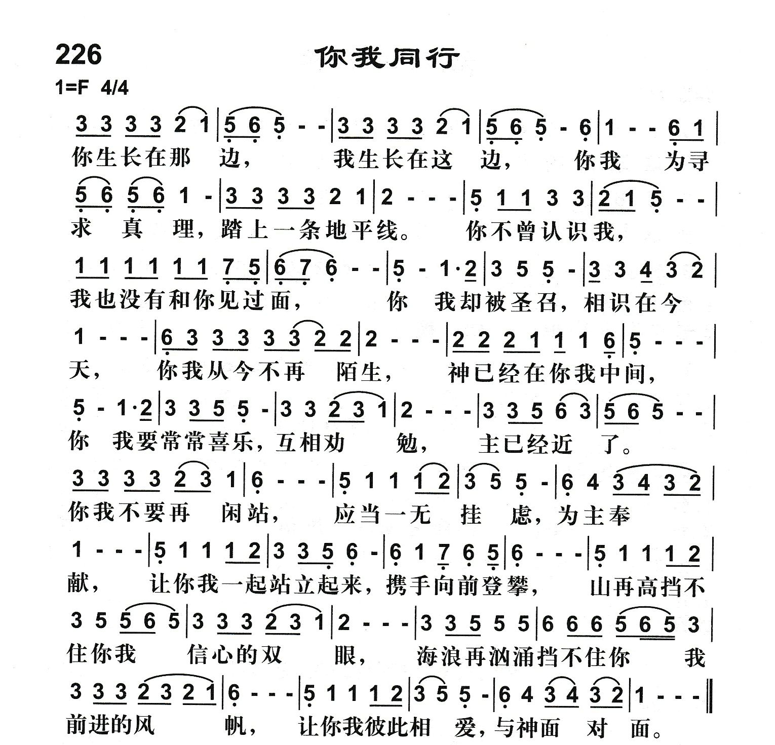 你我同行 第 1 页