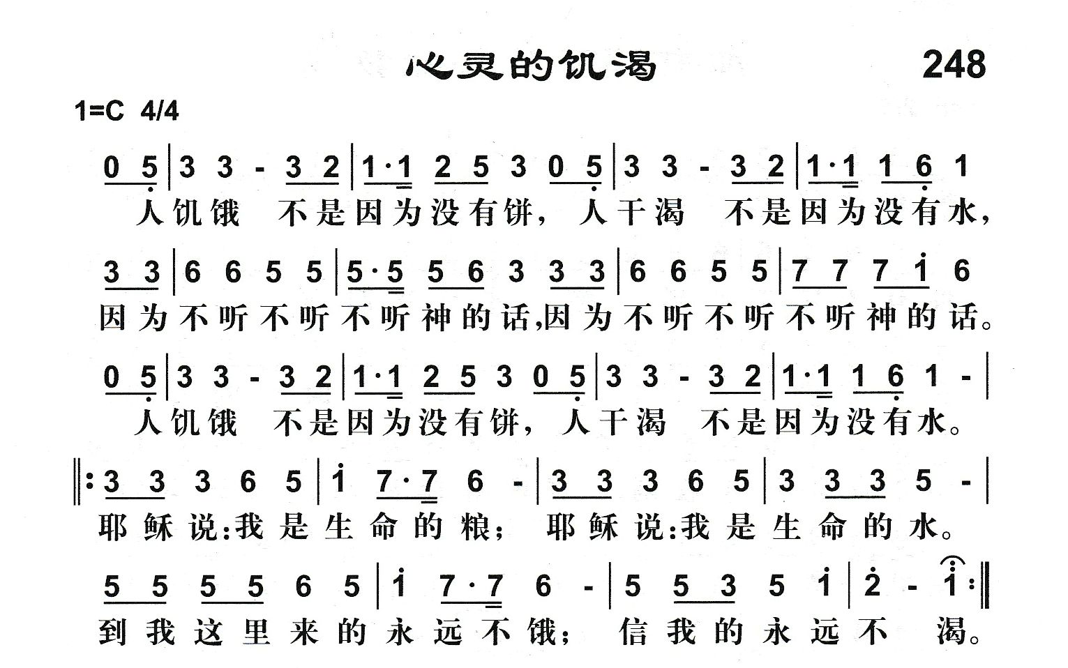 心灵的饥渴 第 1 页