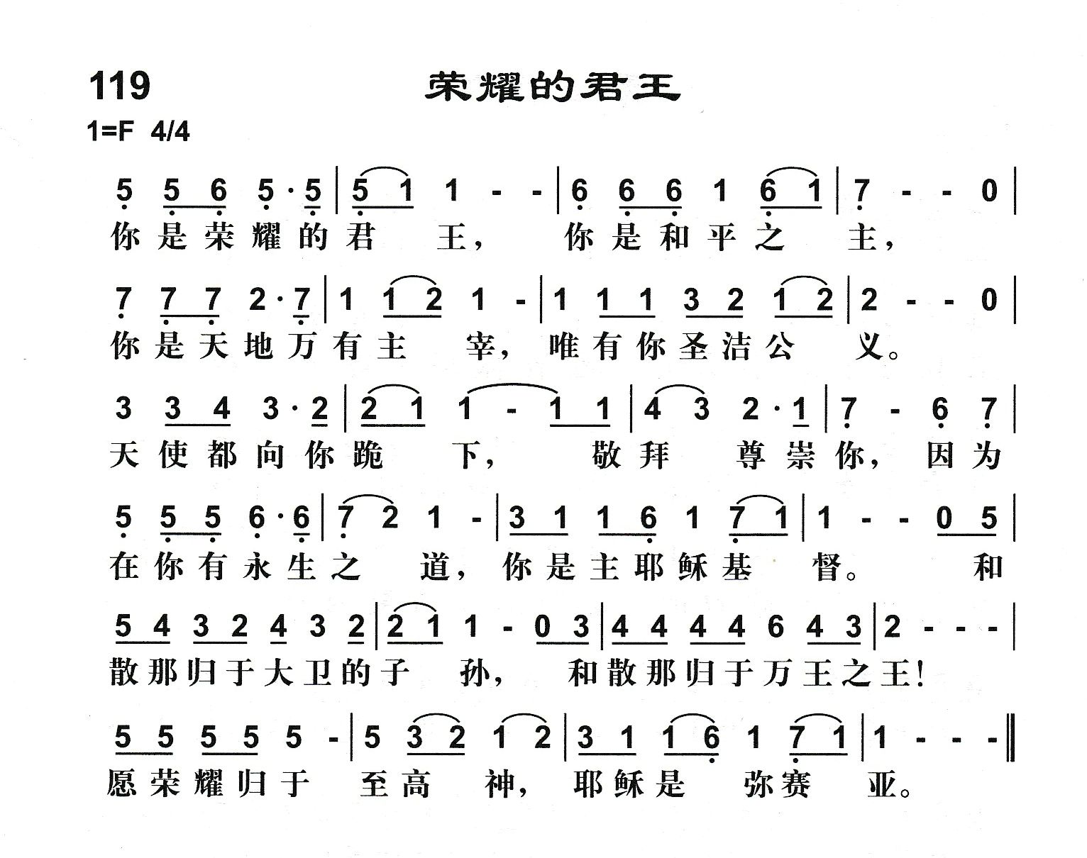荣耀的君王 第 1 页