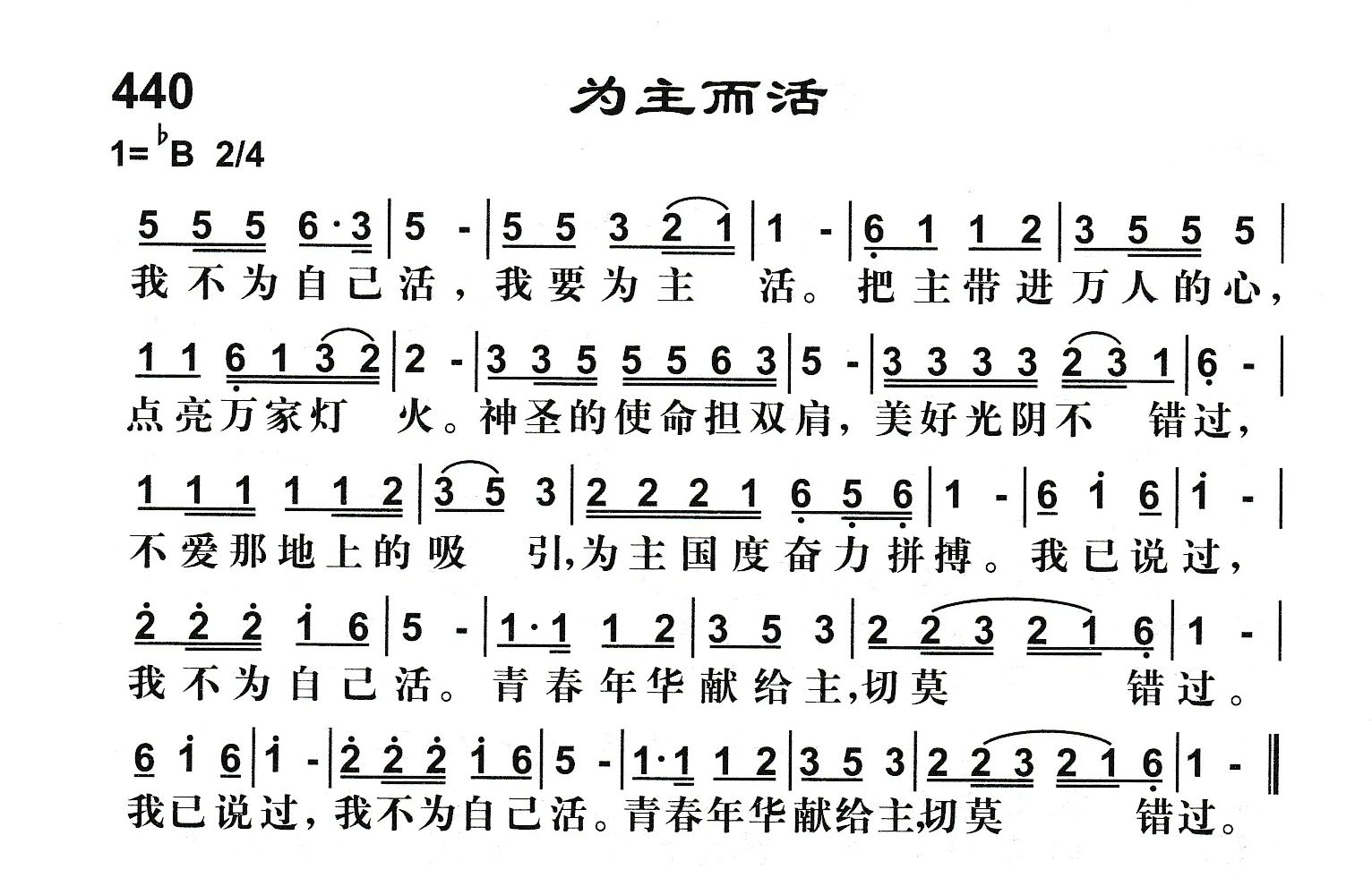 为主而活 第 1 页