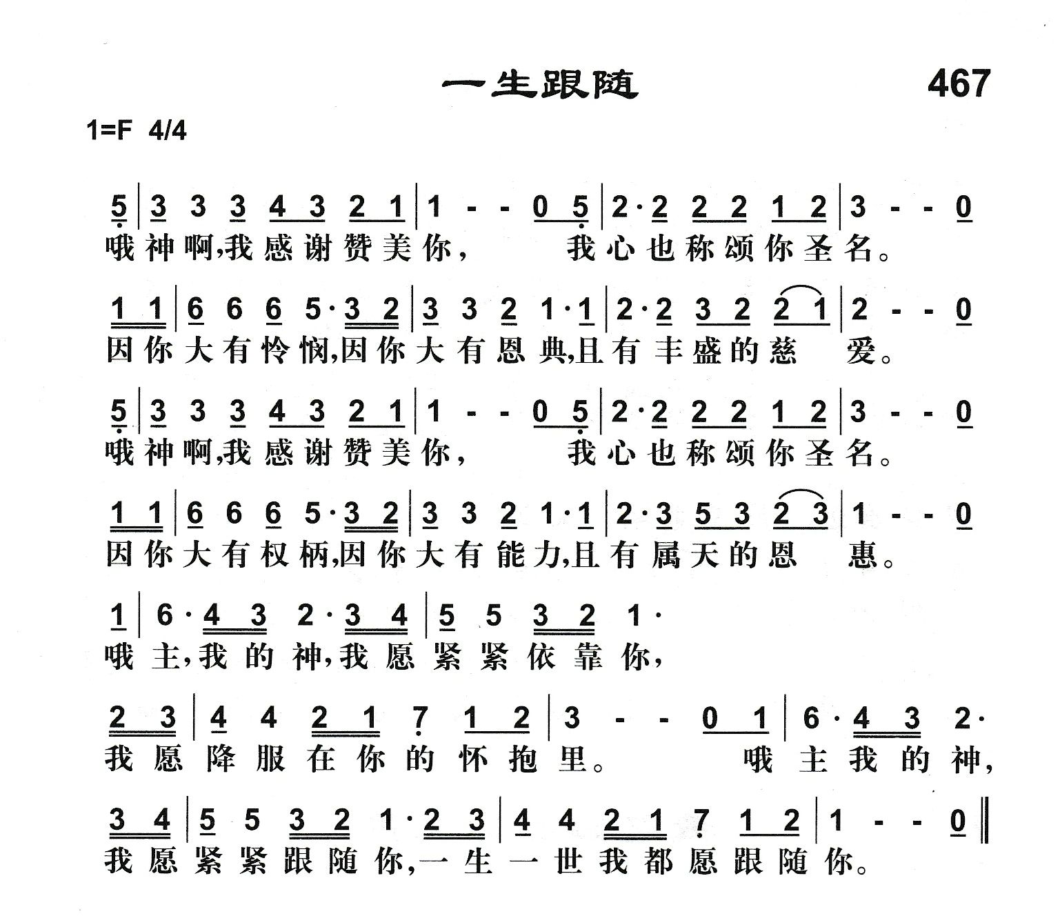 一生跟随 第 1 页