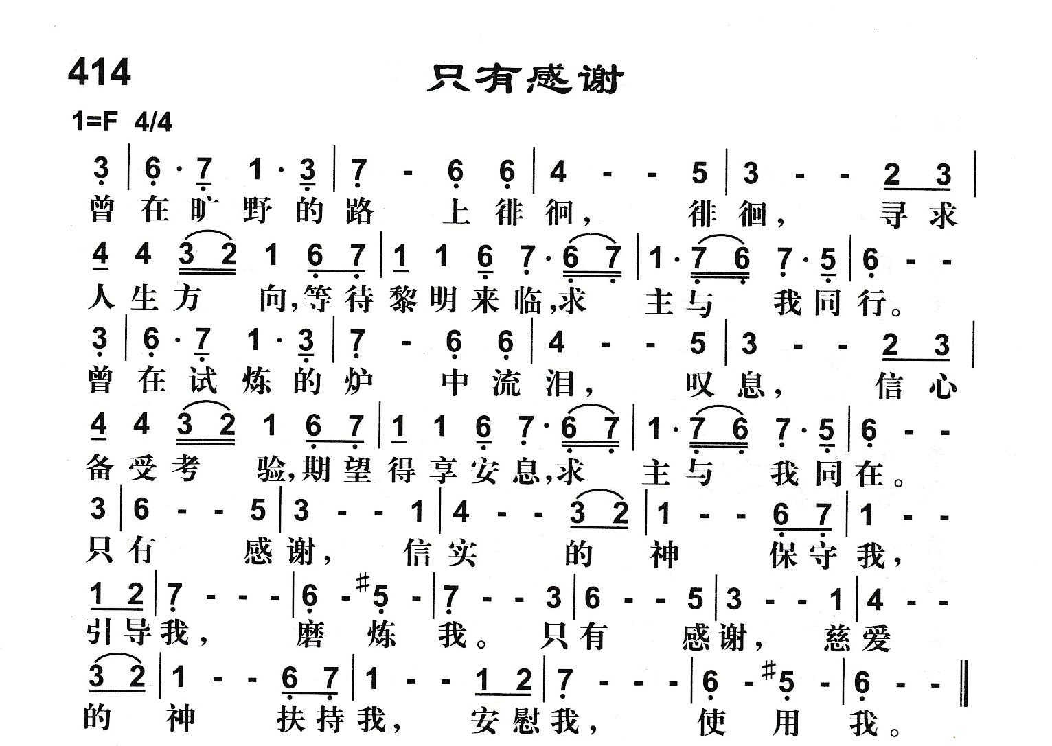 只有感谢 第 1 页