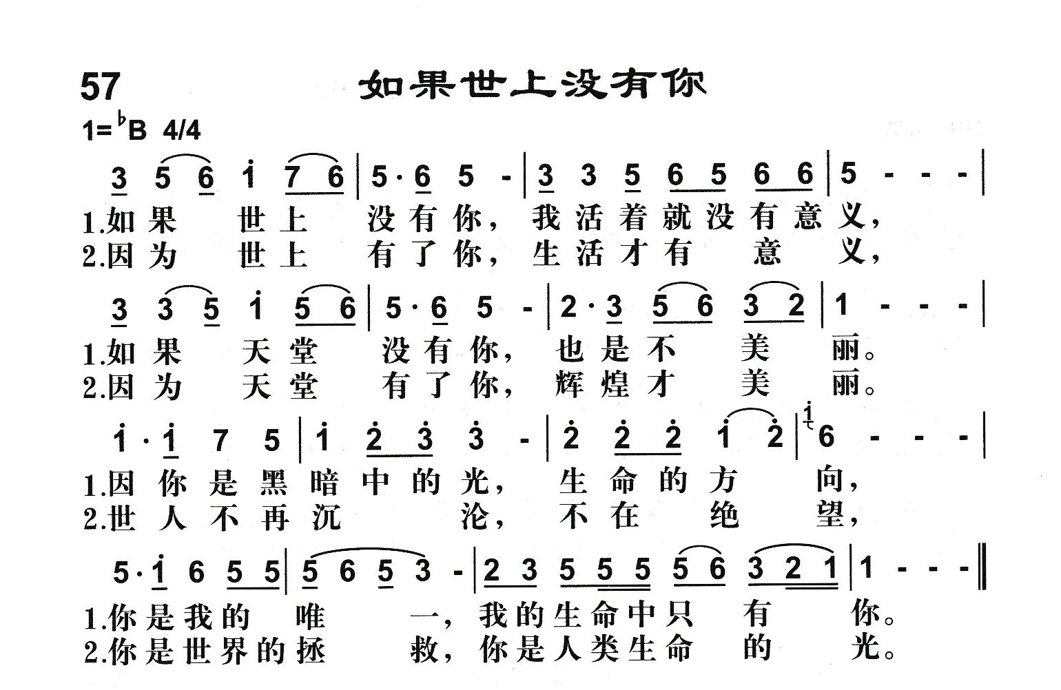 如果世上没有你 第 1 页
