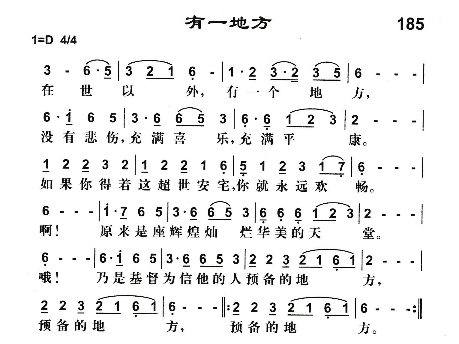 有一地方 第 1 页