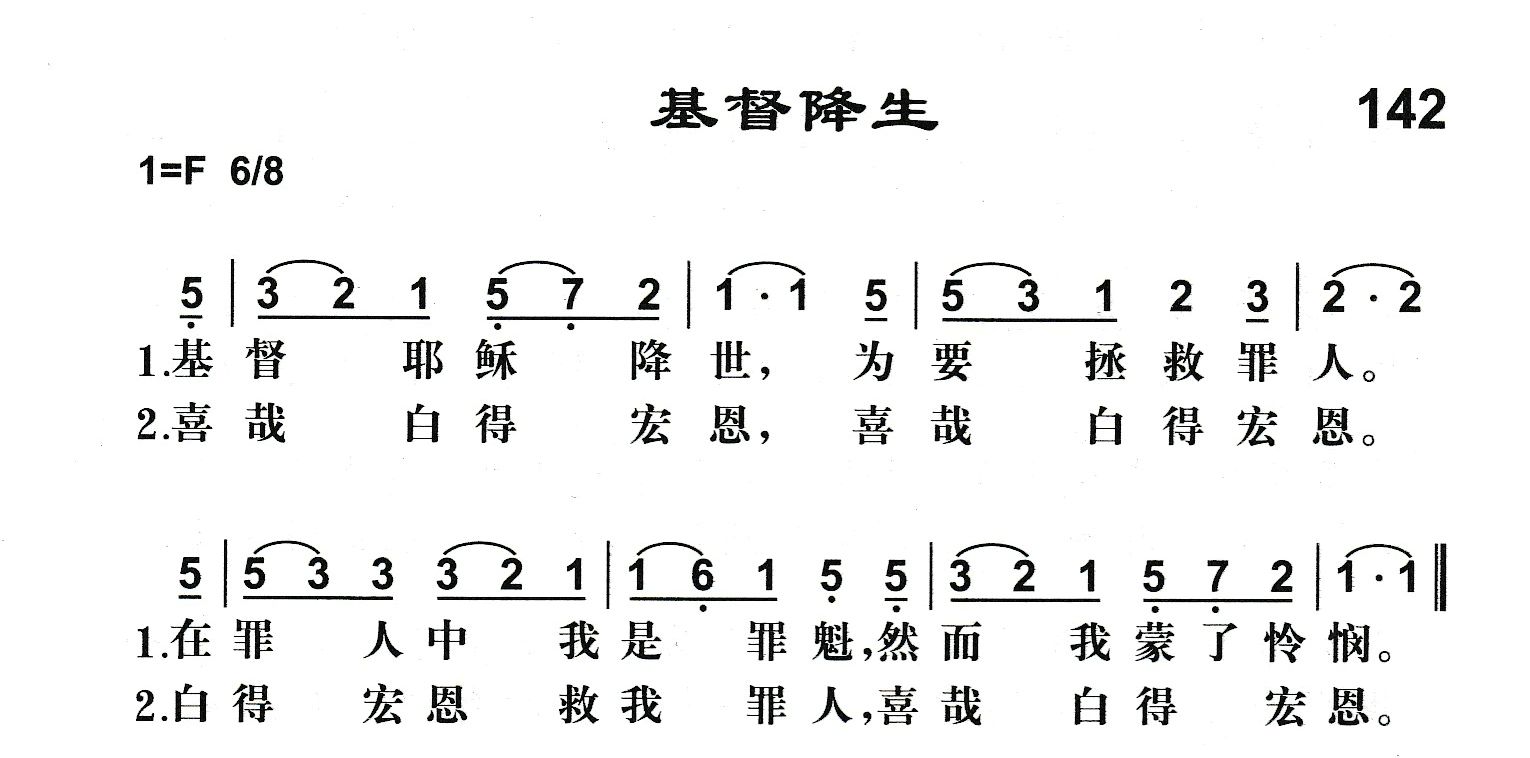 基督降生 第 1 页