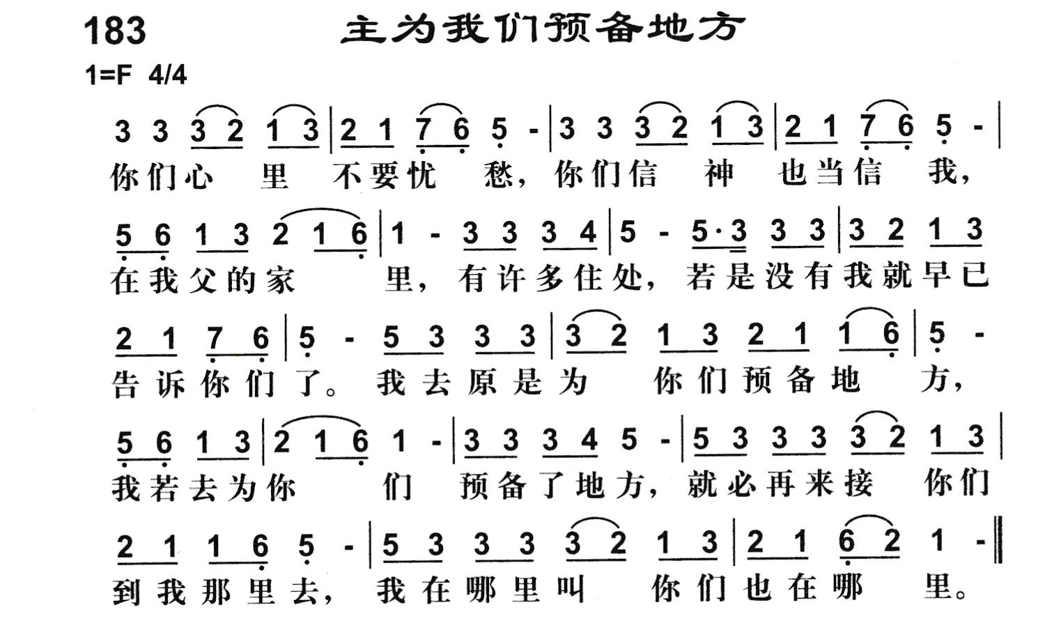 主为我们预备地方 第 1 页