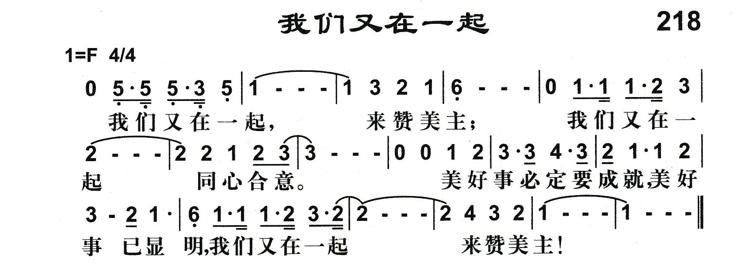 我们又在一起 第 1 页